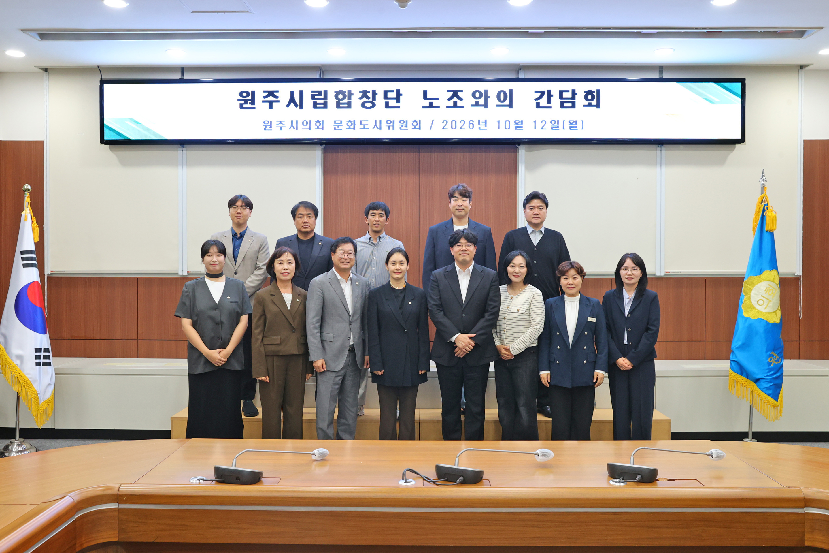 문화도시위원회, 원주시립합창단 노조와의 간담회(2026.10.12.)_5
