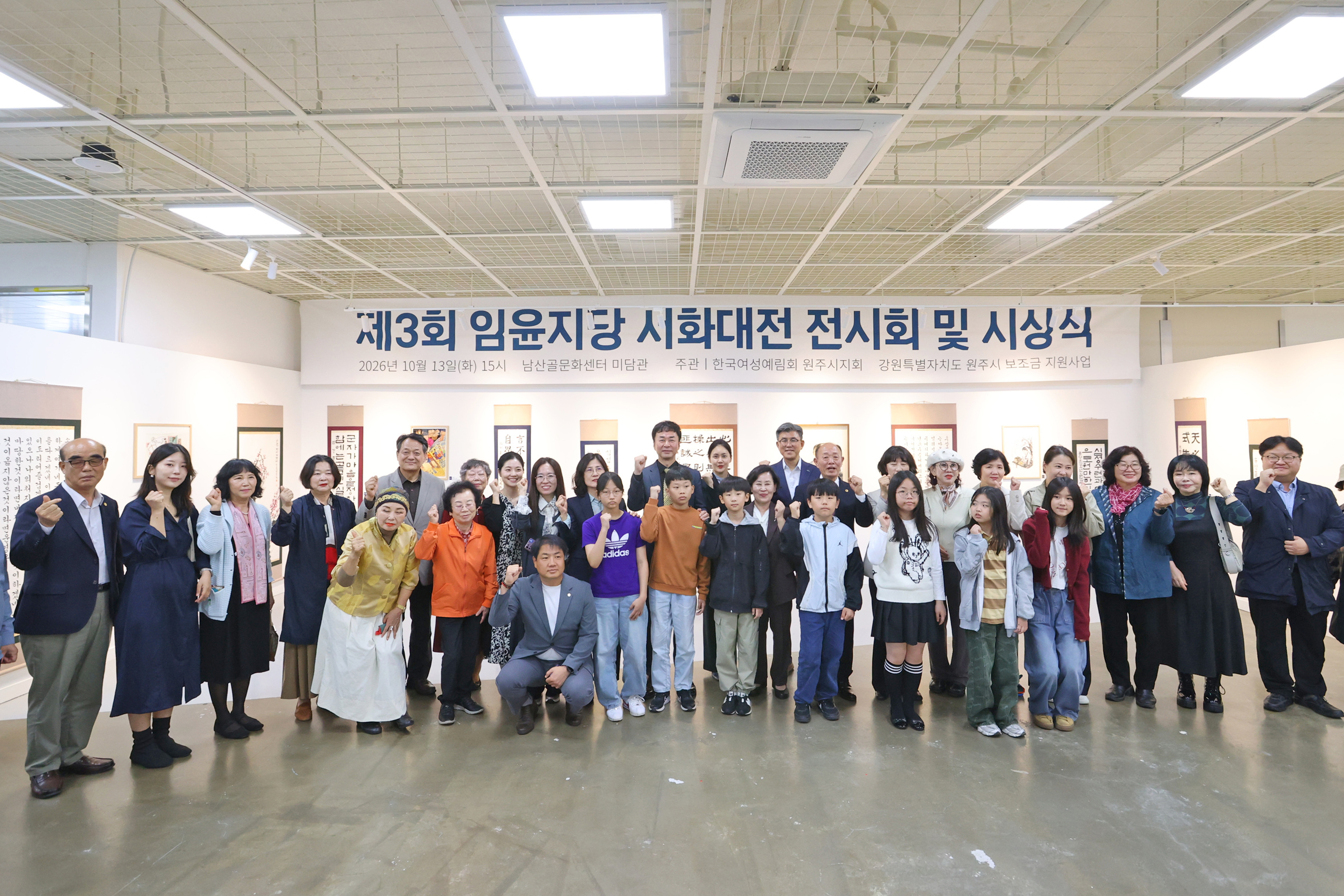 제3회 임윤지당 서화대전 전시회 및 시상식(2026.10.13.)_0