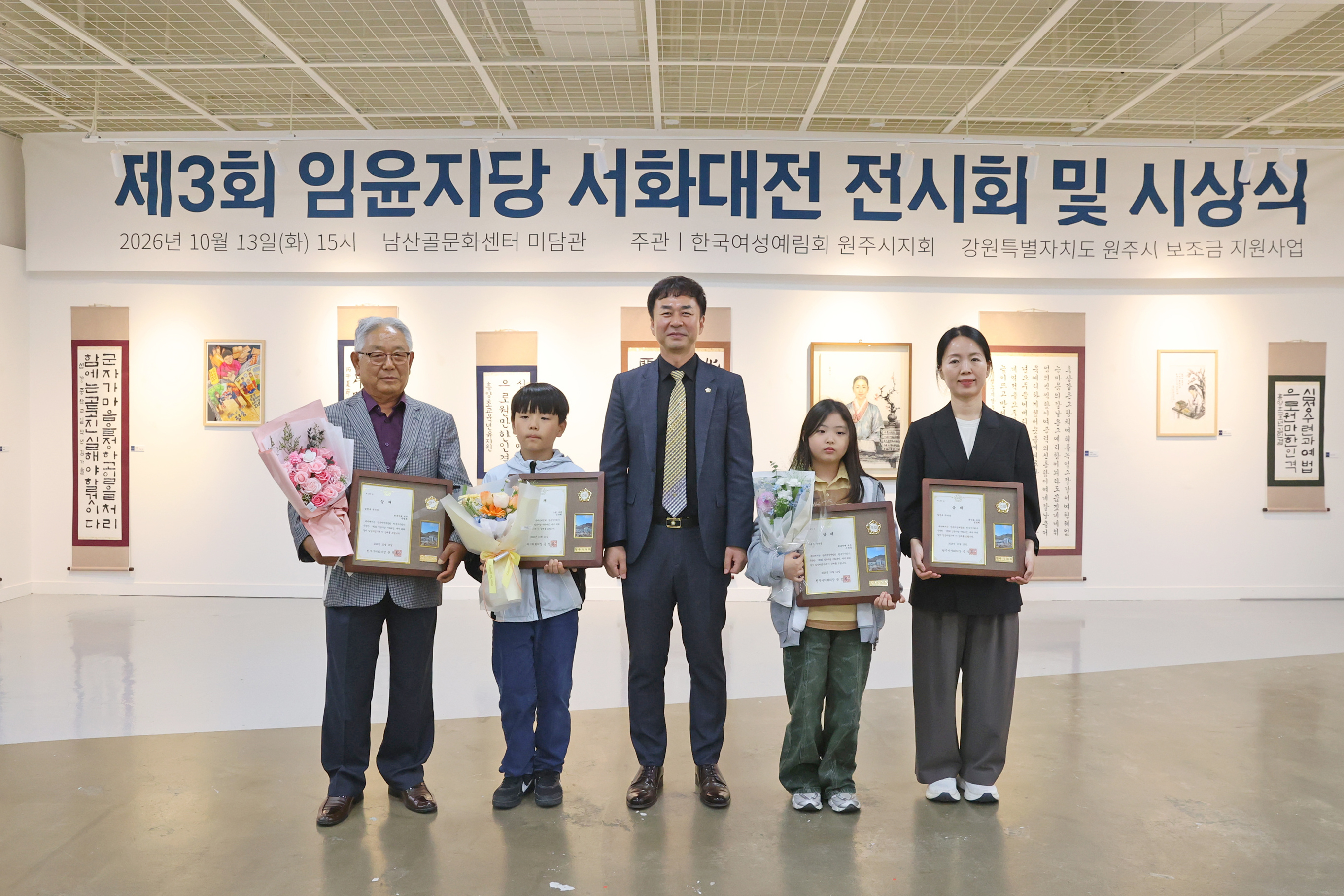제3회 임윤지당 서화대전 전시회 및 시상식(2026.10.13.)_3