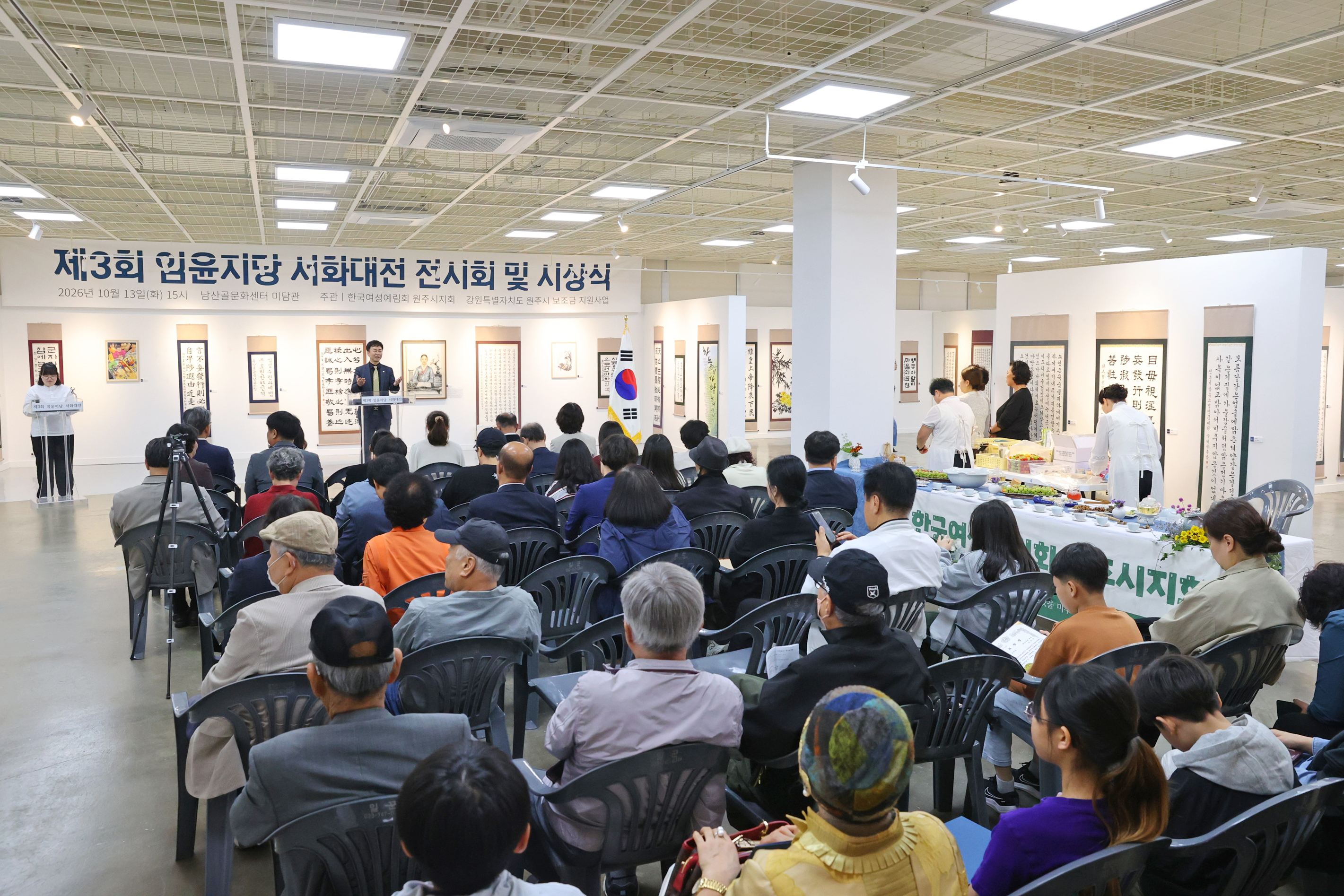 제3회 임윤지당 서화대전 전시회 및 시상식(2026.10.13.)_4