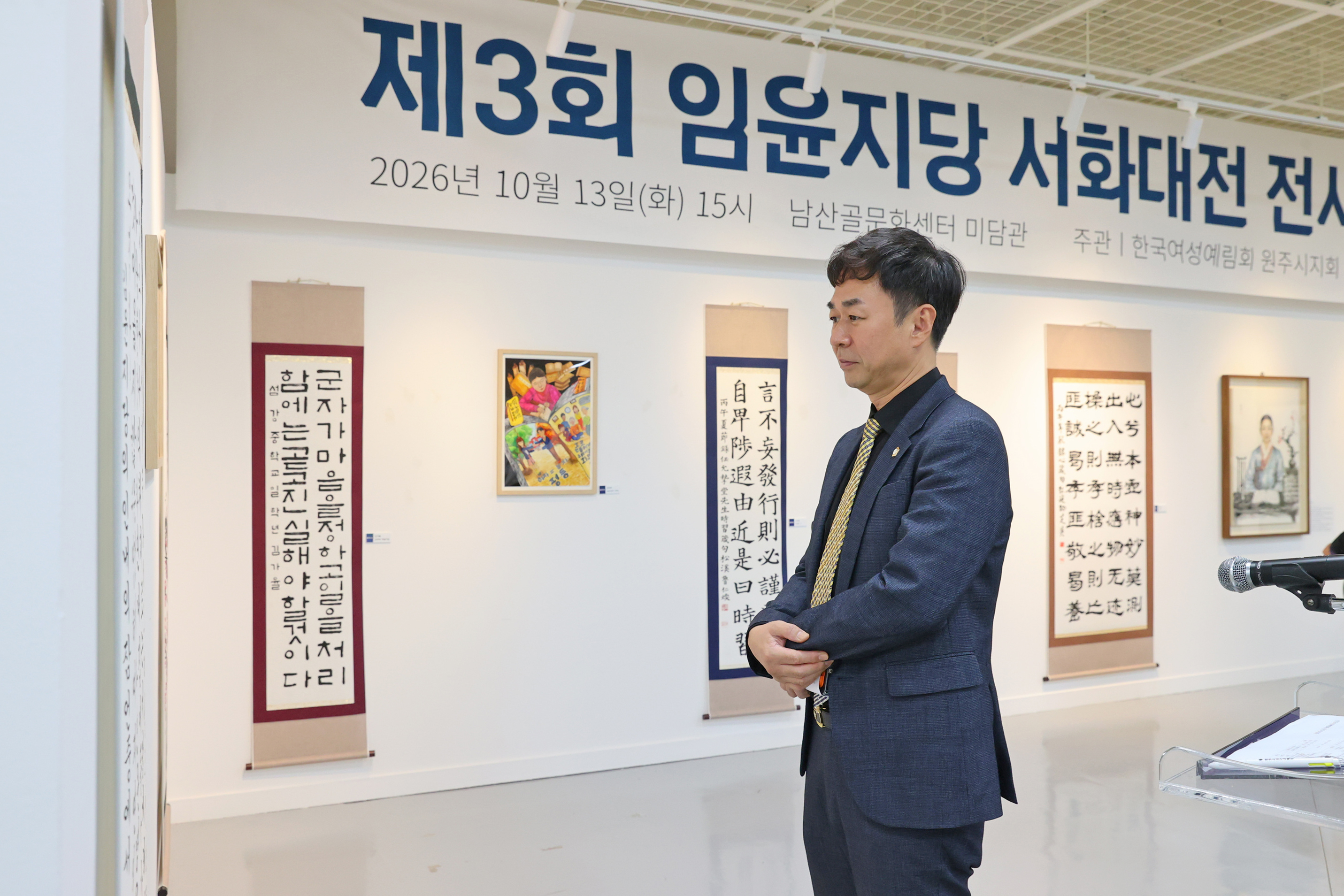 제3회 임윤지당 서화대전 전시회 및 시상식(2026.10.13.)_7