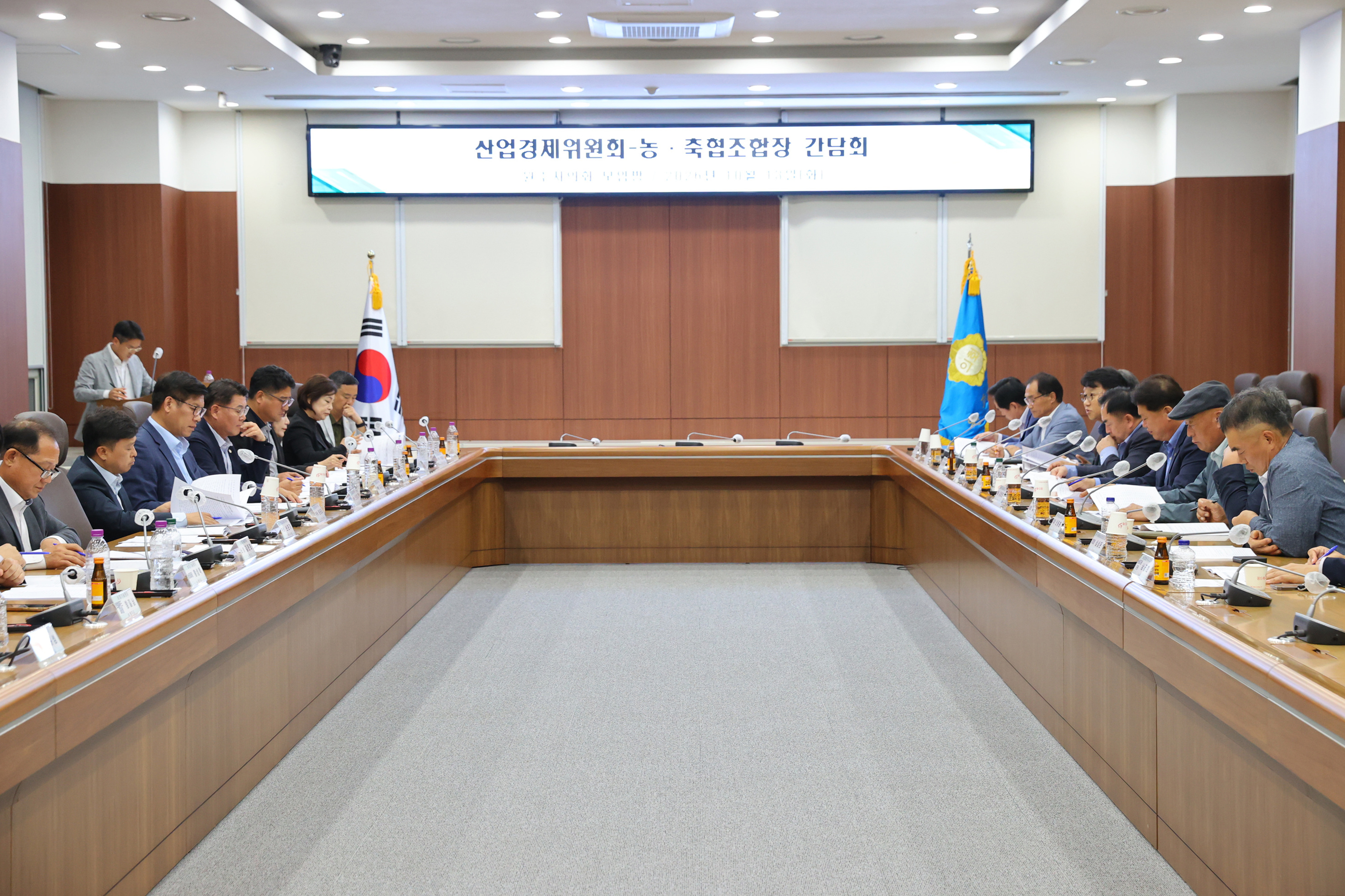 산업경제위원회-농·축협 조합장 간담회(2026.10.13.)_5
