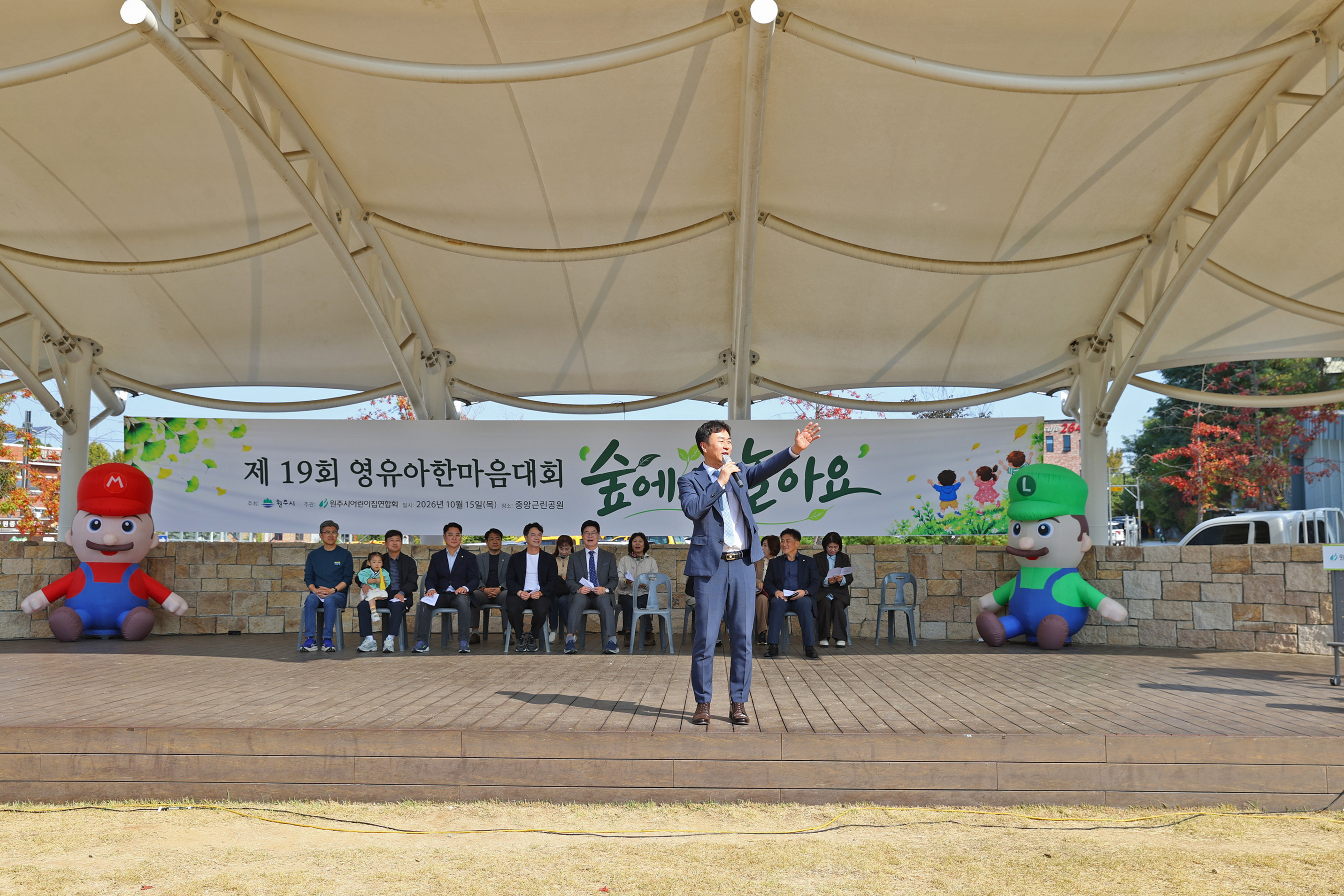 2026 원주시 어린이집 영유아 한마음대회(2026.10.15.)_2