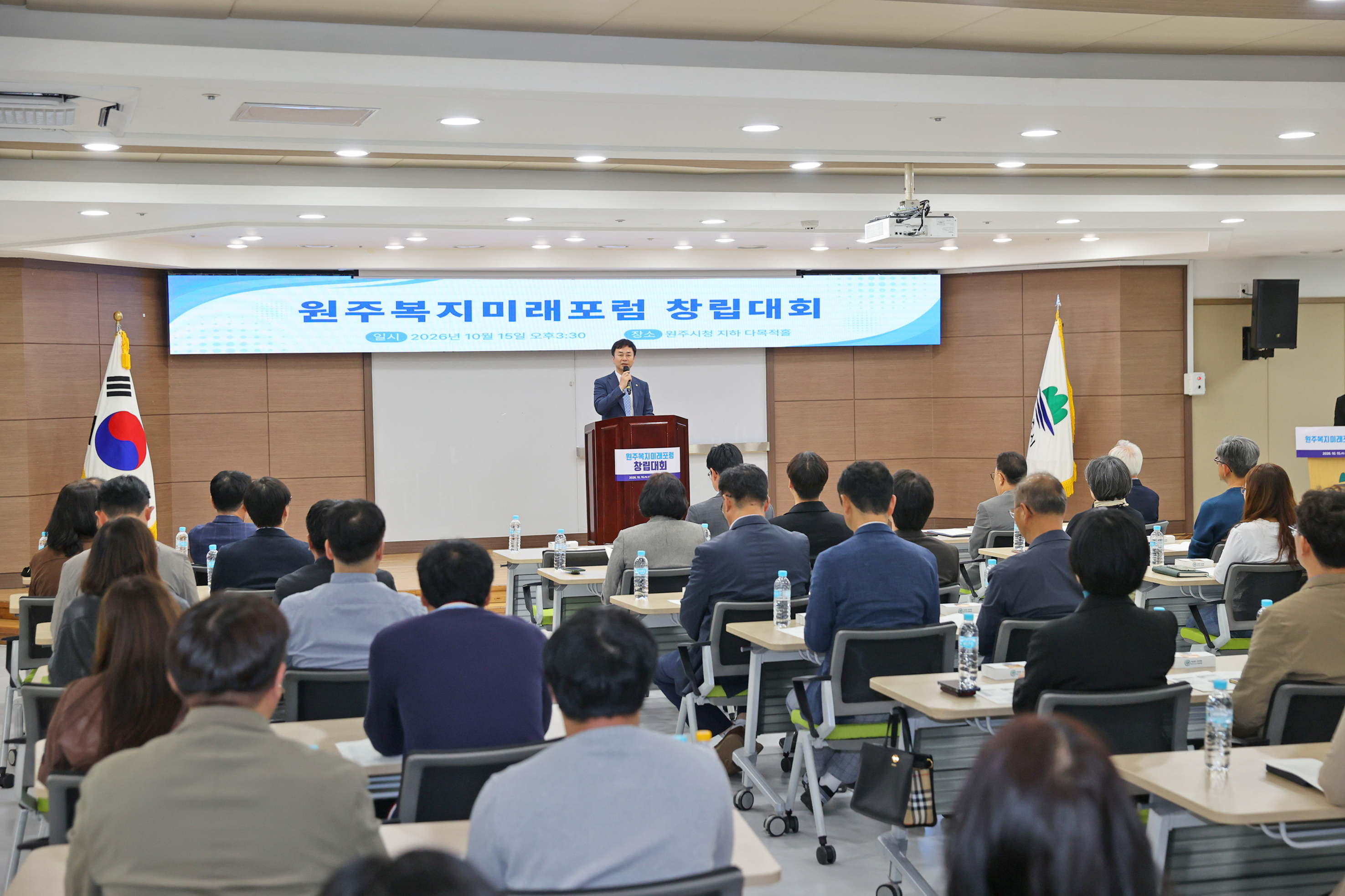 원주복지미래포럼 창립대회(2026.10.15.)_1