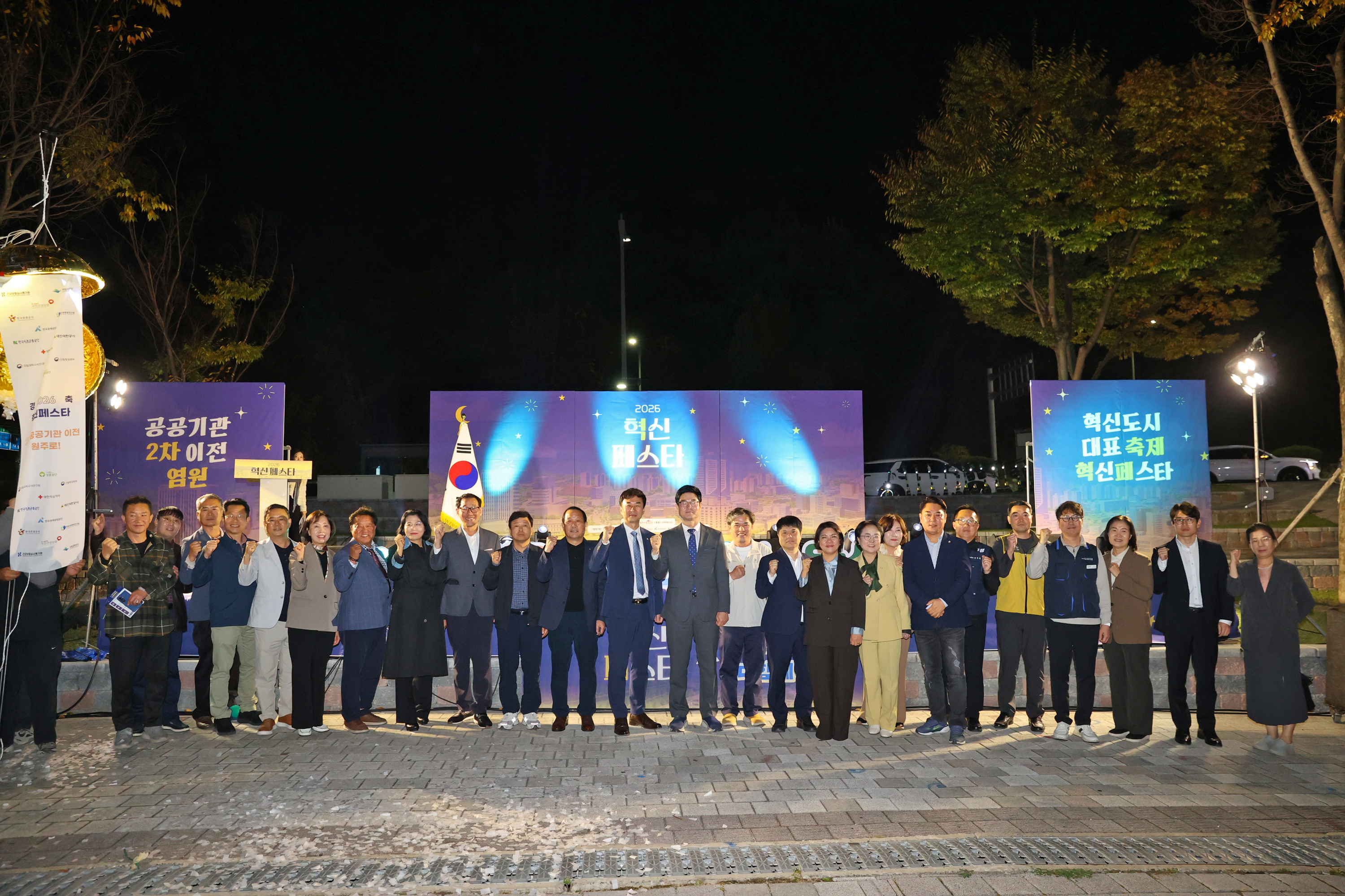 2026 혁신페스타 개막식(2026.10.15.)_1