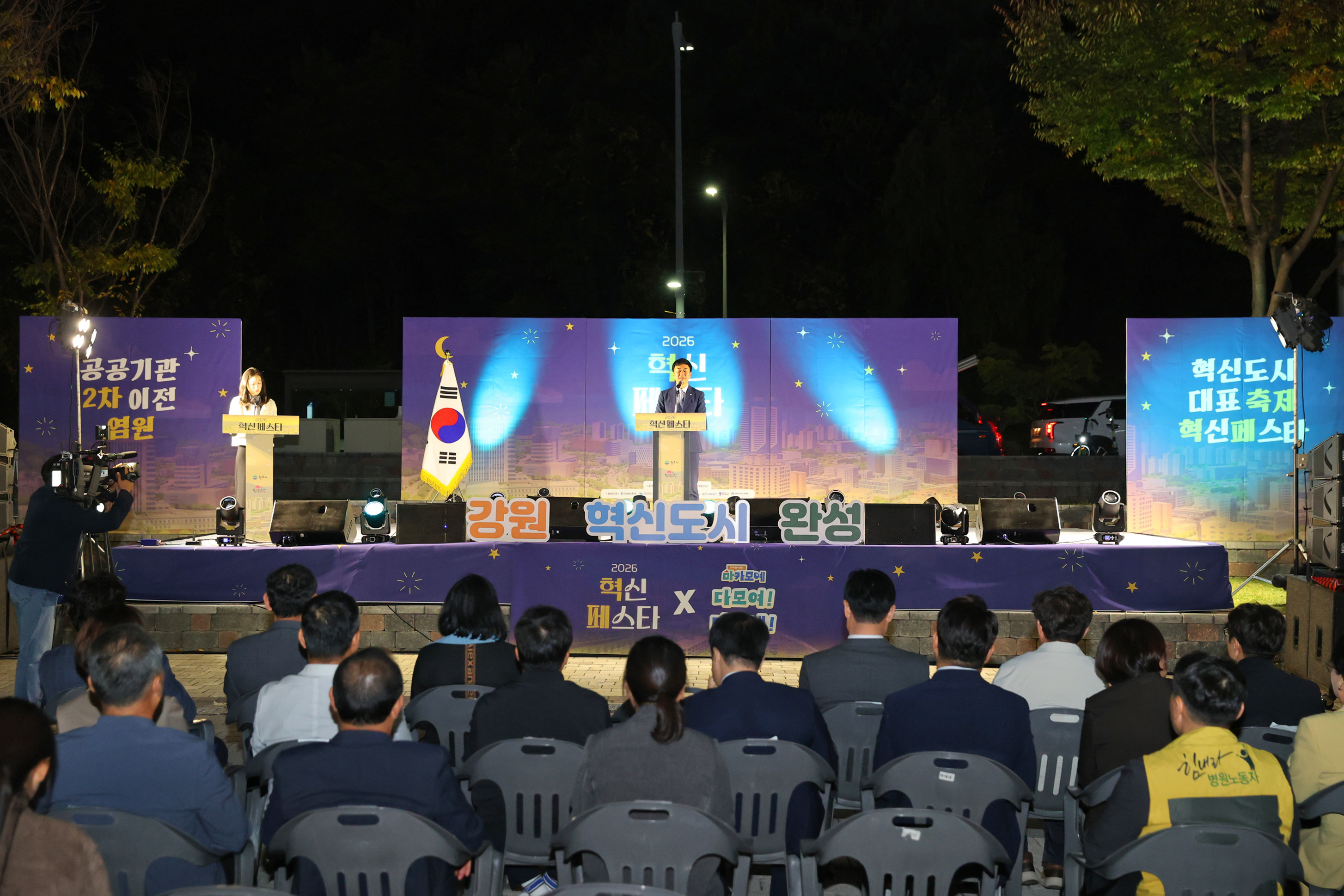 2026 혁신페스타 개막식(2026.10.15.)_3