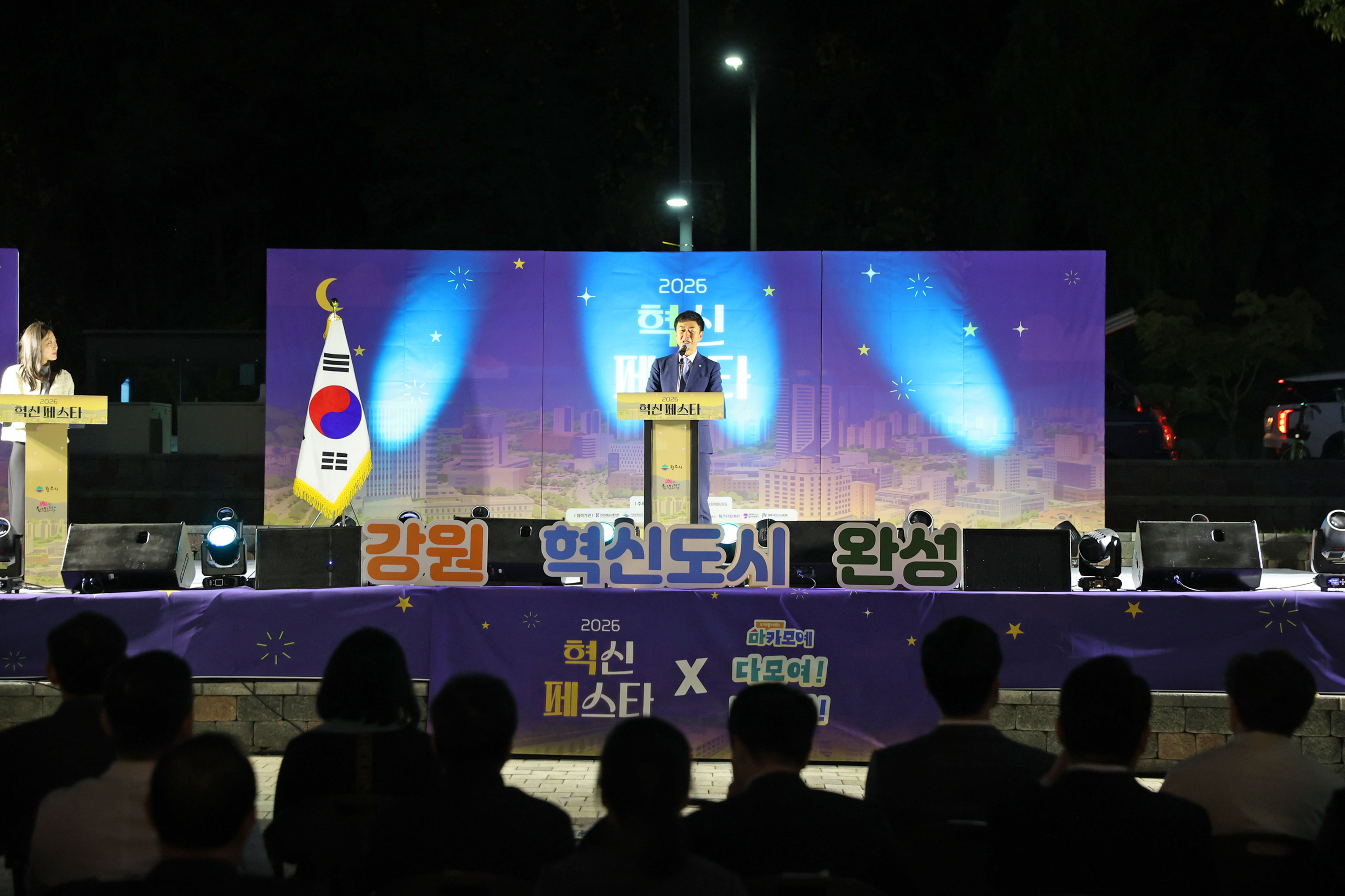 2026 혁신페스타 개막식(2026.10.15.)_5