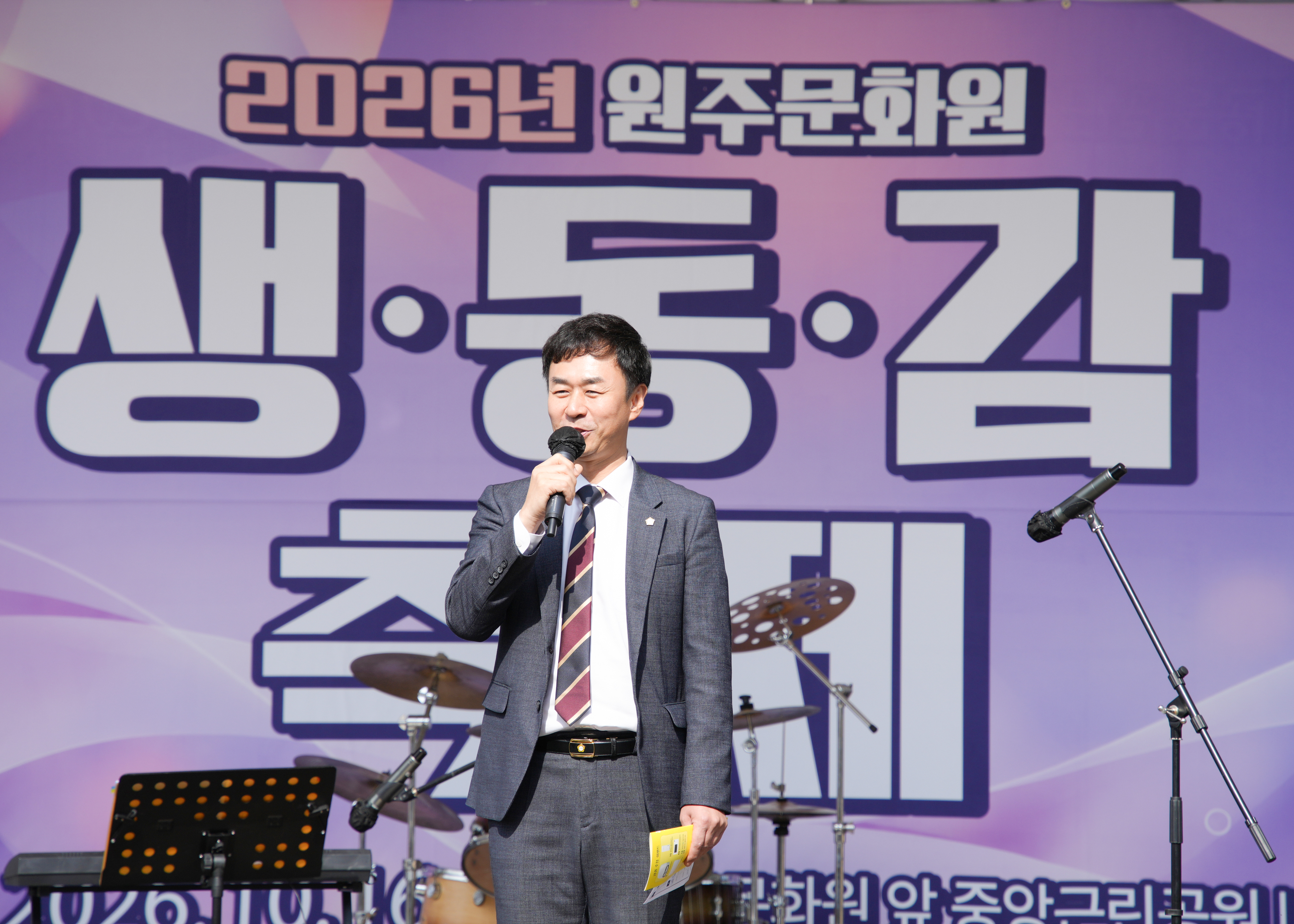 2026 원주문화원 생동감축제 (2026.10.16)_0