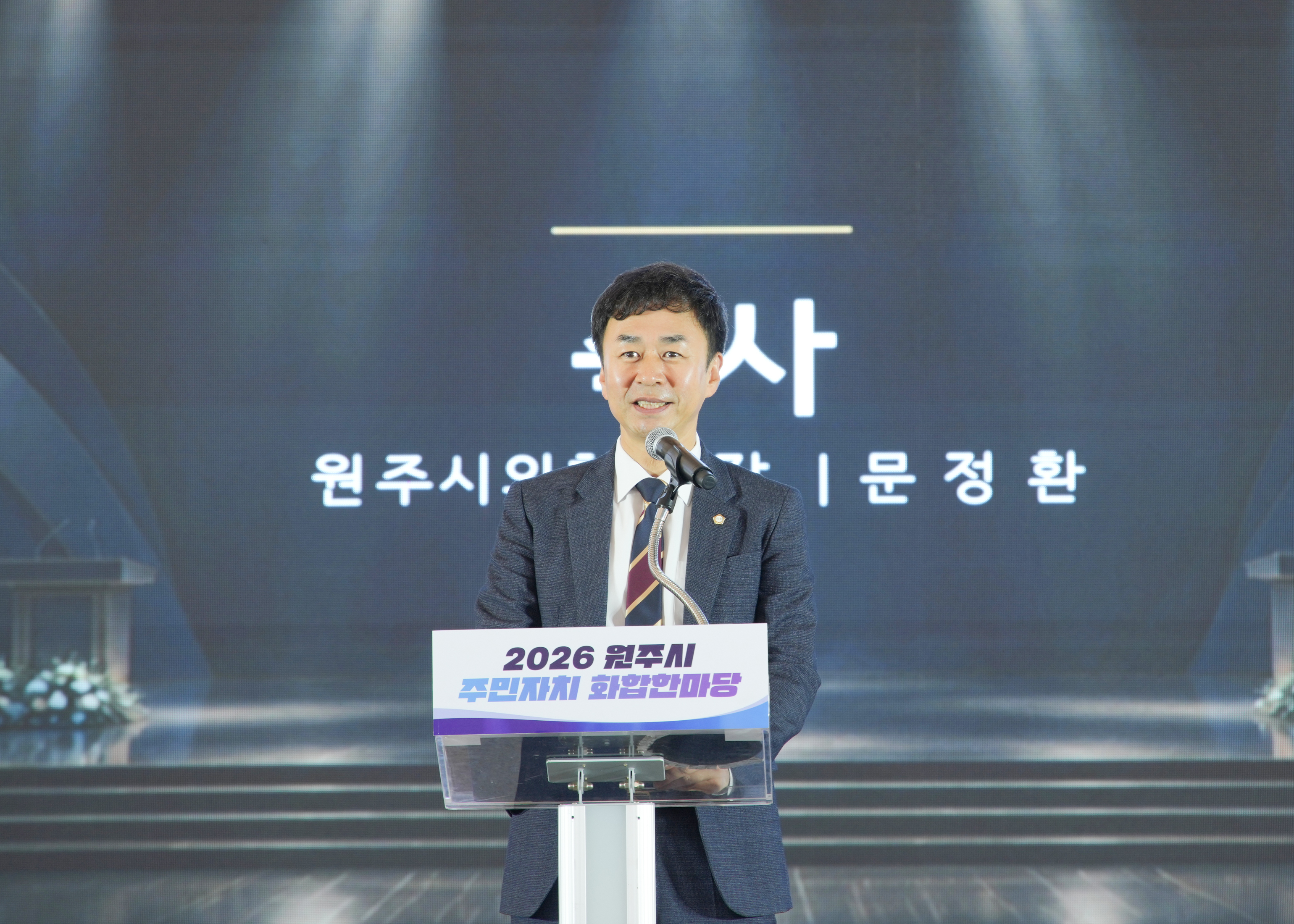 2026 주민자치화합한마당 (2026.10.16.)_0
