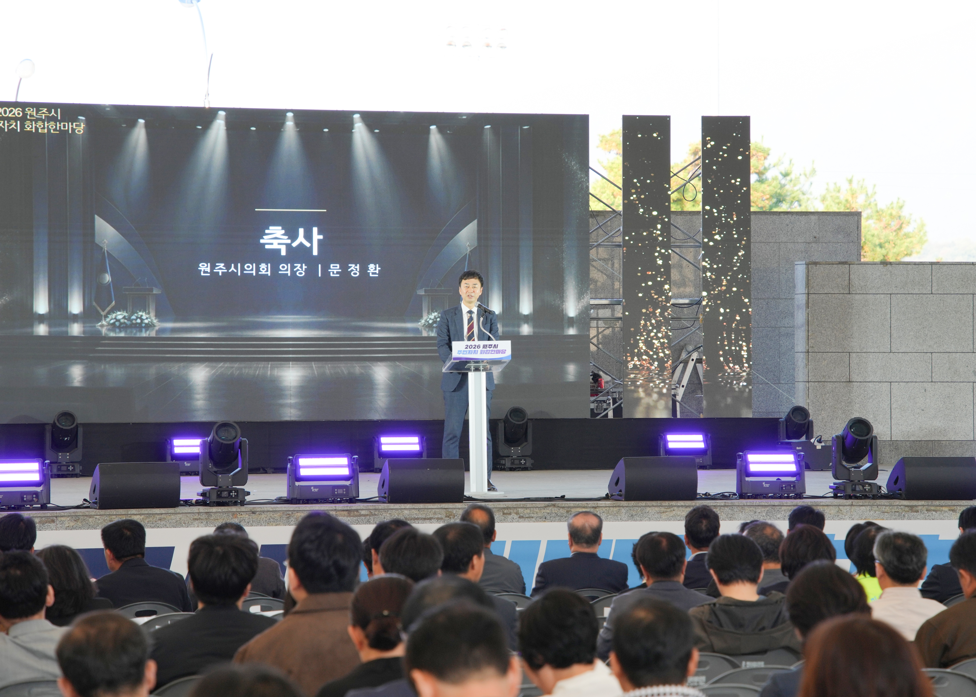2026 주민자치화합한마당 (2026.10.16.)_2
