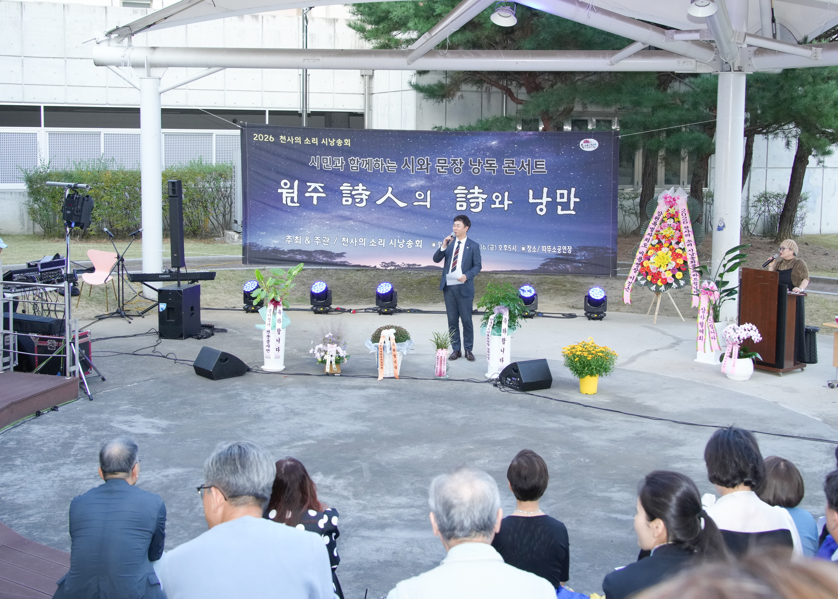 제10회 시민과 함께하는 시와 문장 낭독콘서트 (2026.10.16. )_1