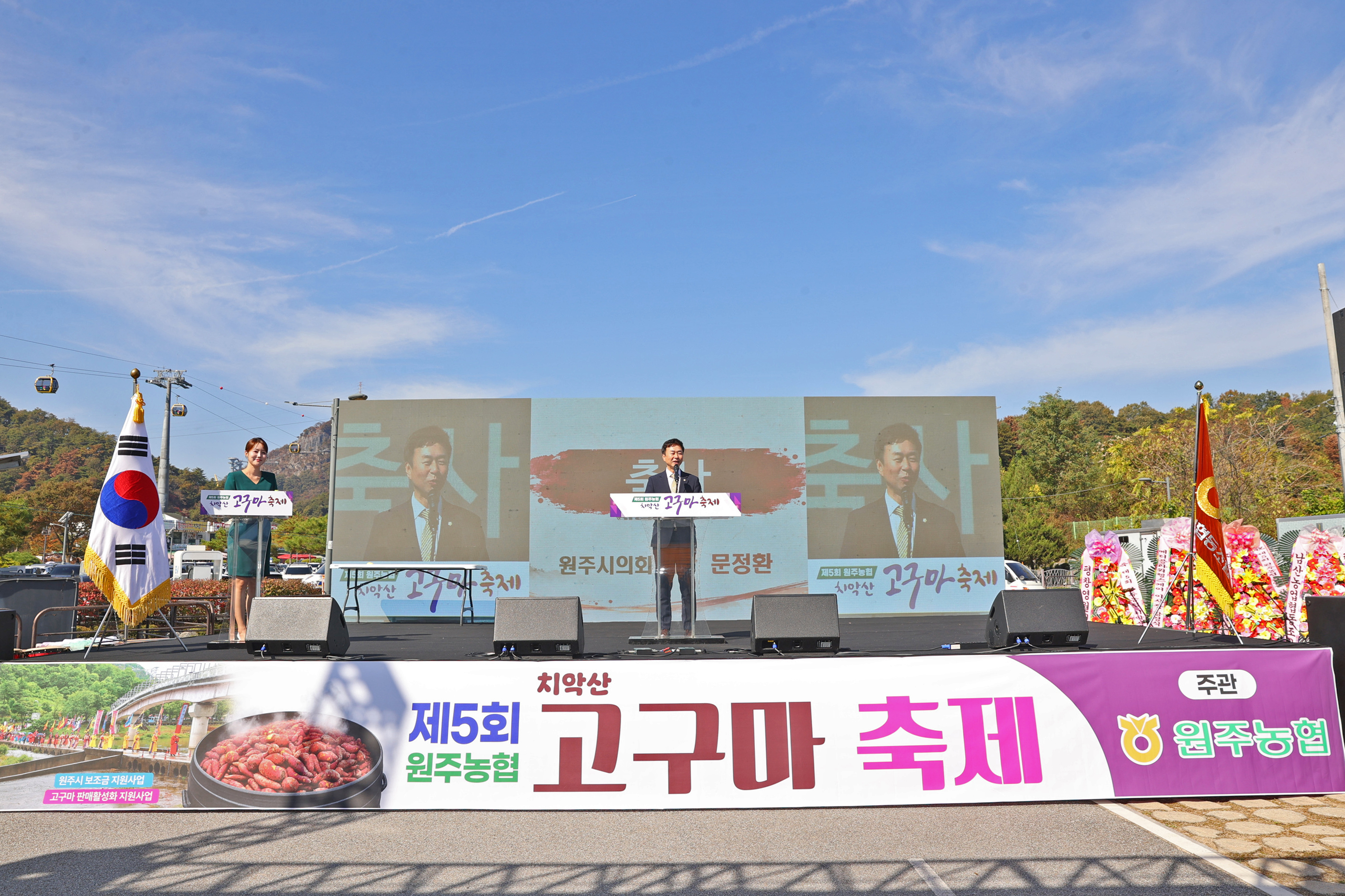 제5회 원주농협 치악산 고구마 축제 및 농산물직거래장터(2026.10.17.)_4
