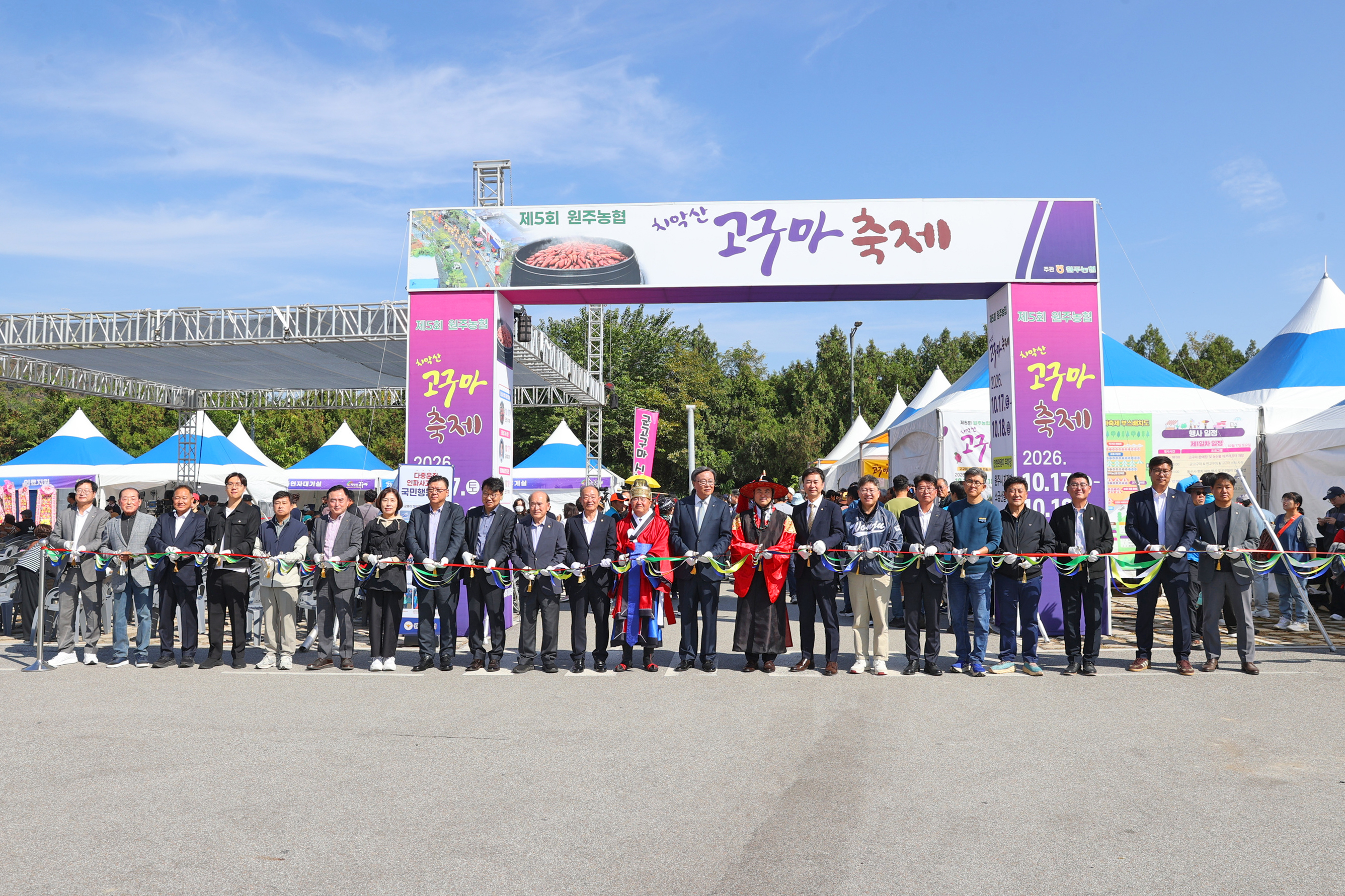 제5회 원주농협 치악산 고구마 축제 및 농산물직거래장터(2026.10.17.)_7