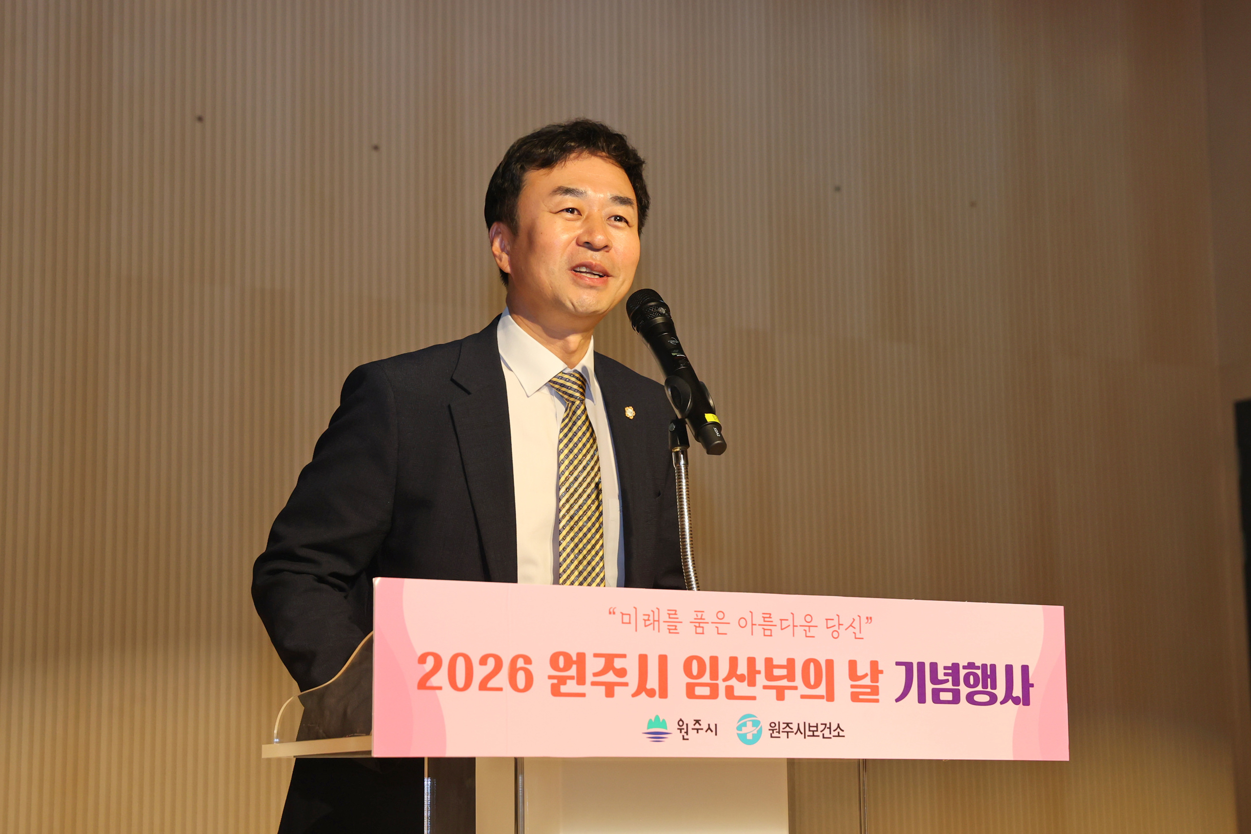 임산부의 날 기념행사(2026.10.17.)_1
