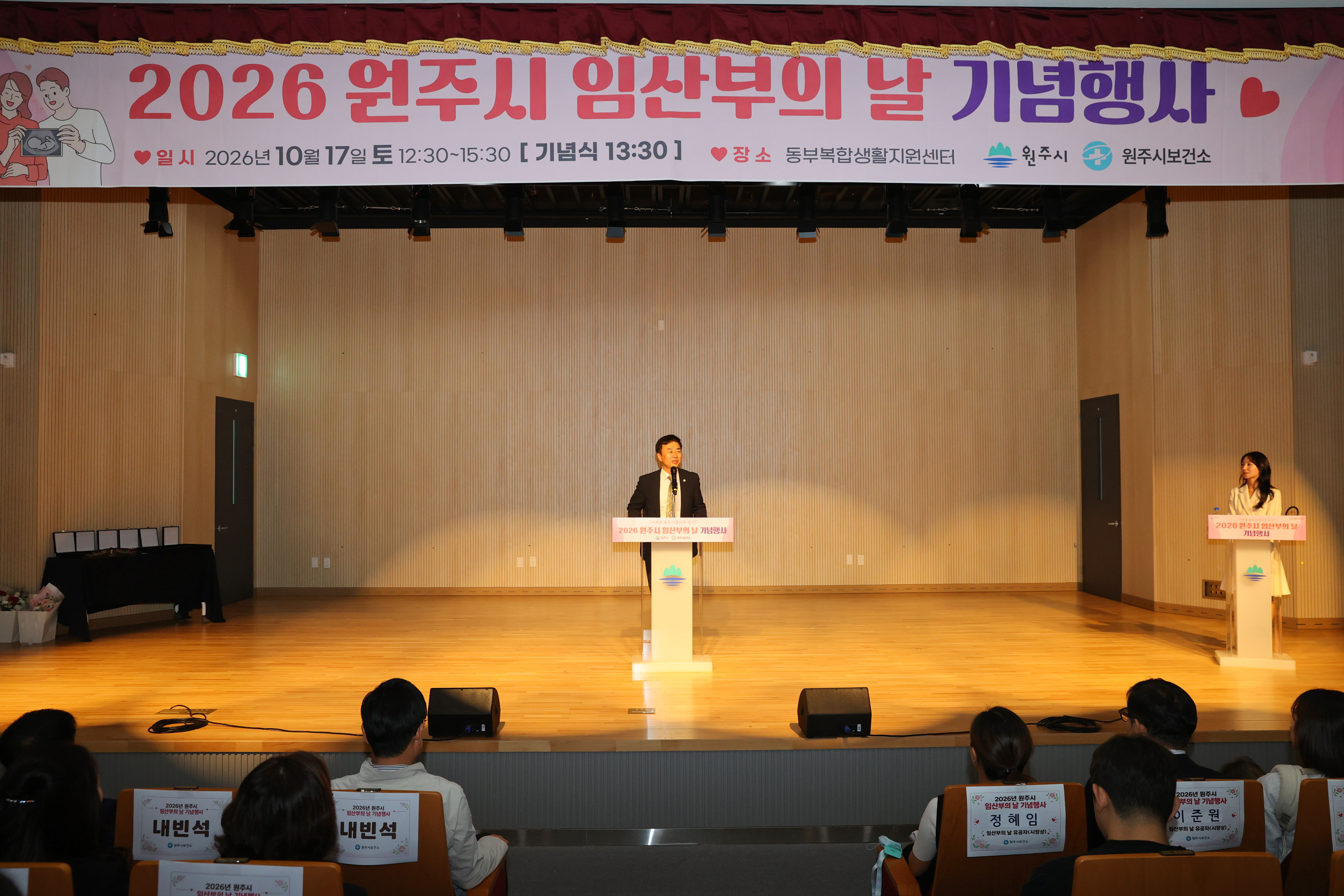 임산부의 날 기념행사(2026.10.17.)_0
