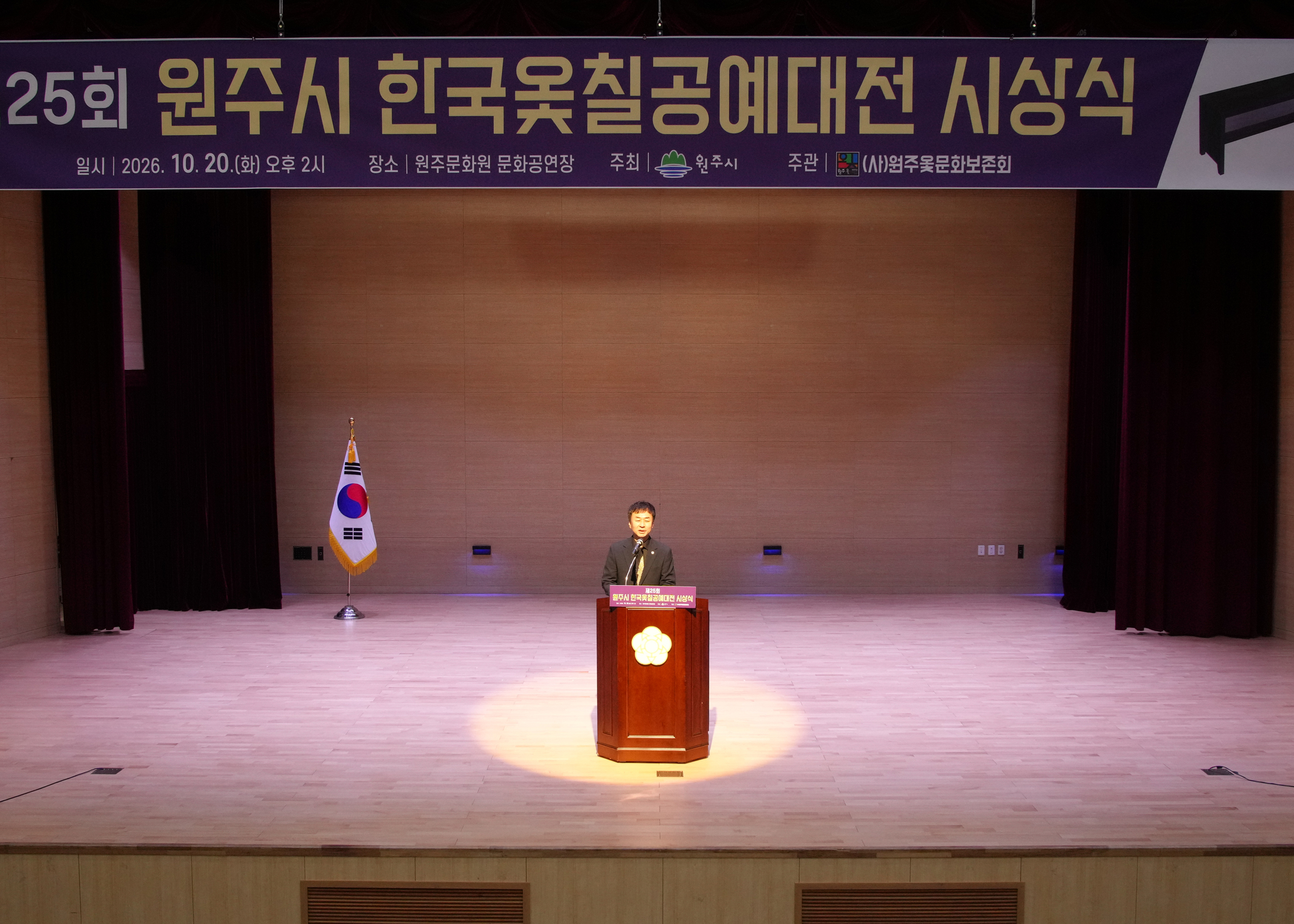 한국옻칠기공예대전 시상식 (2026.10.20)_2