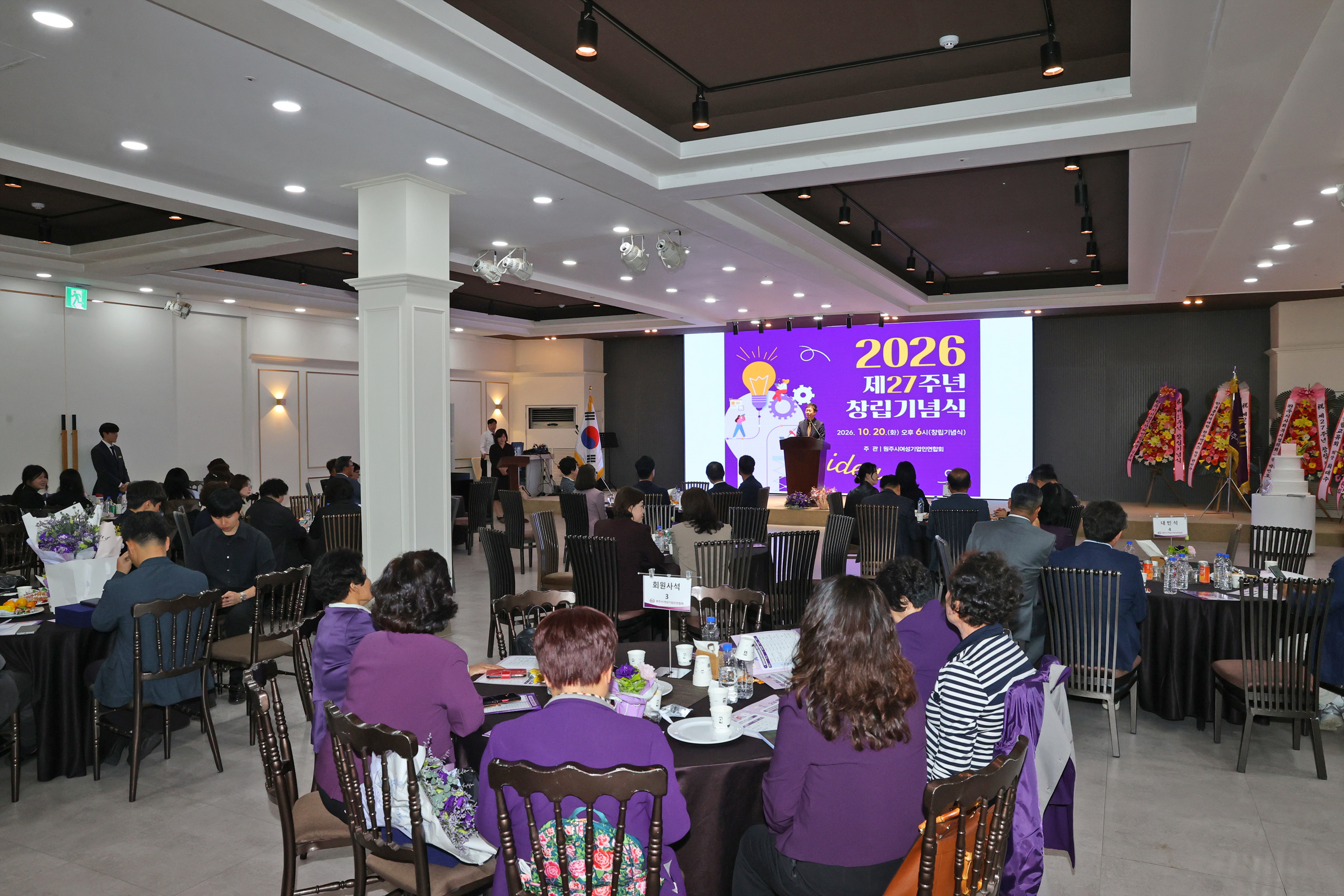 제27주년 여성기업인연합회 창립기념식(2026.10.20.)_2