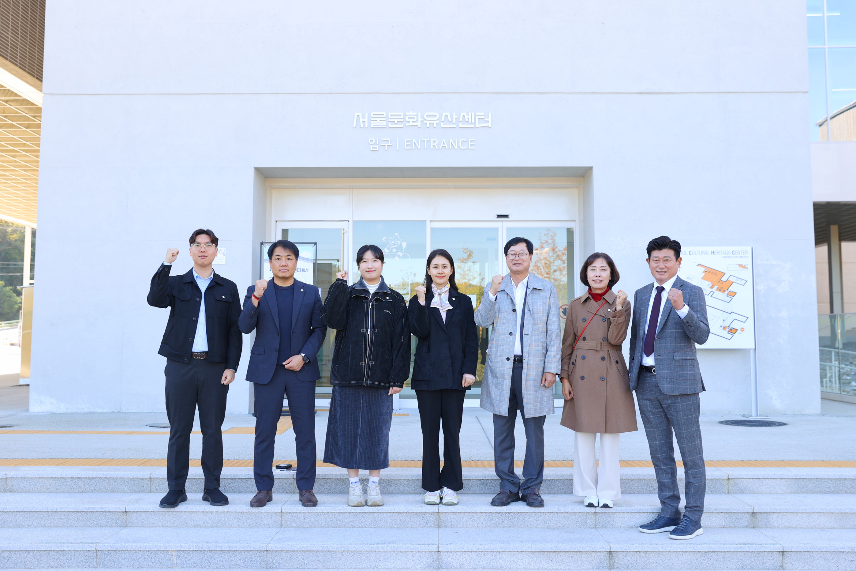 문화도시위원회, 서울문화유산센터 벤치마킹 (2026.10.22.)_9