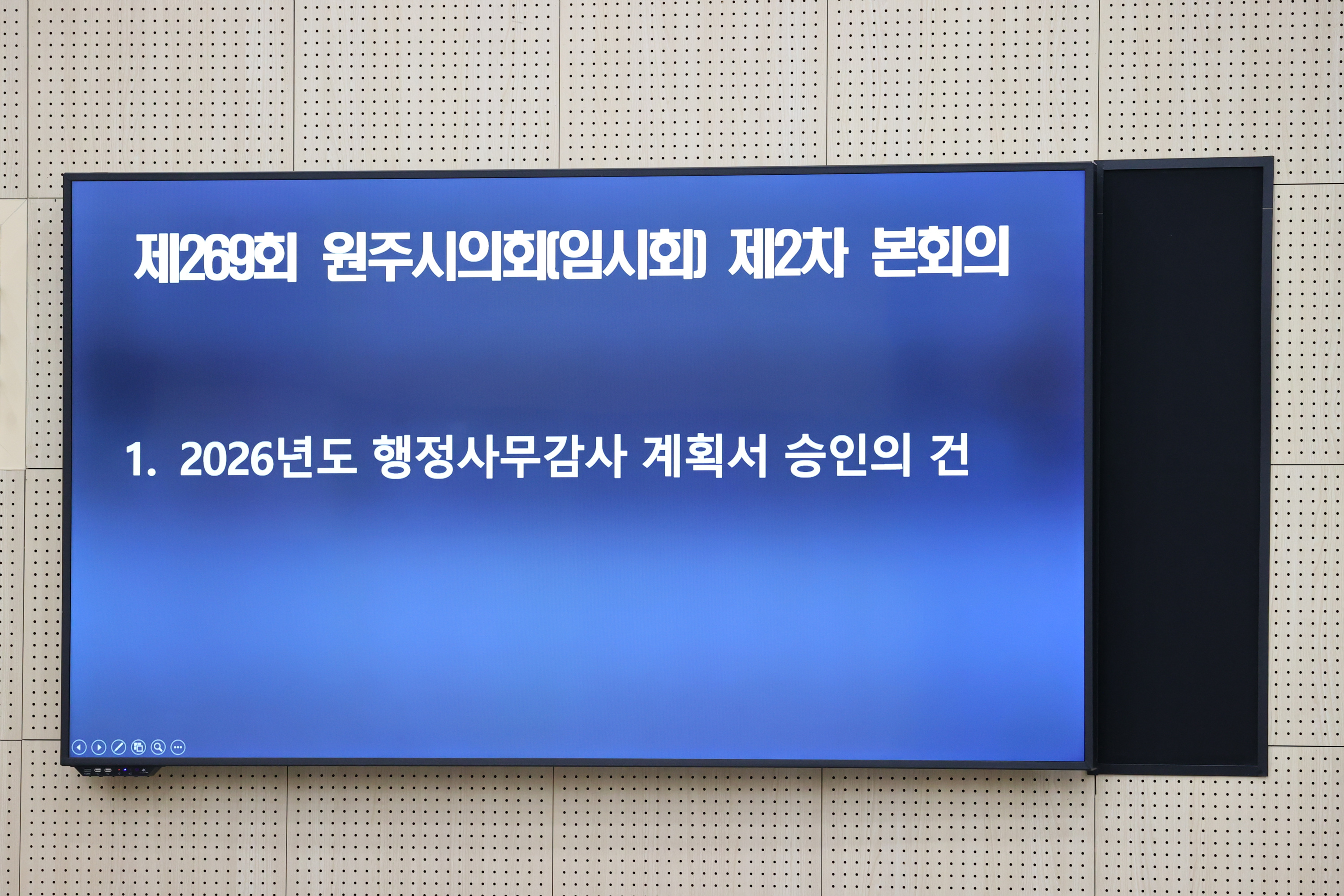 제269회 원주시의회(임시회) 제2차 본회의(2026.10.23.)_2