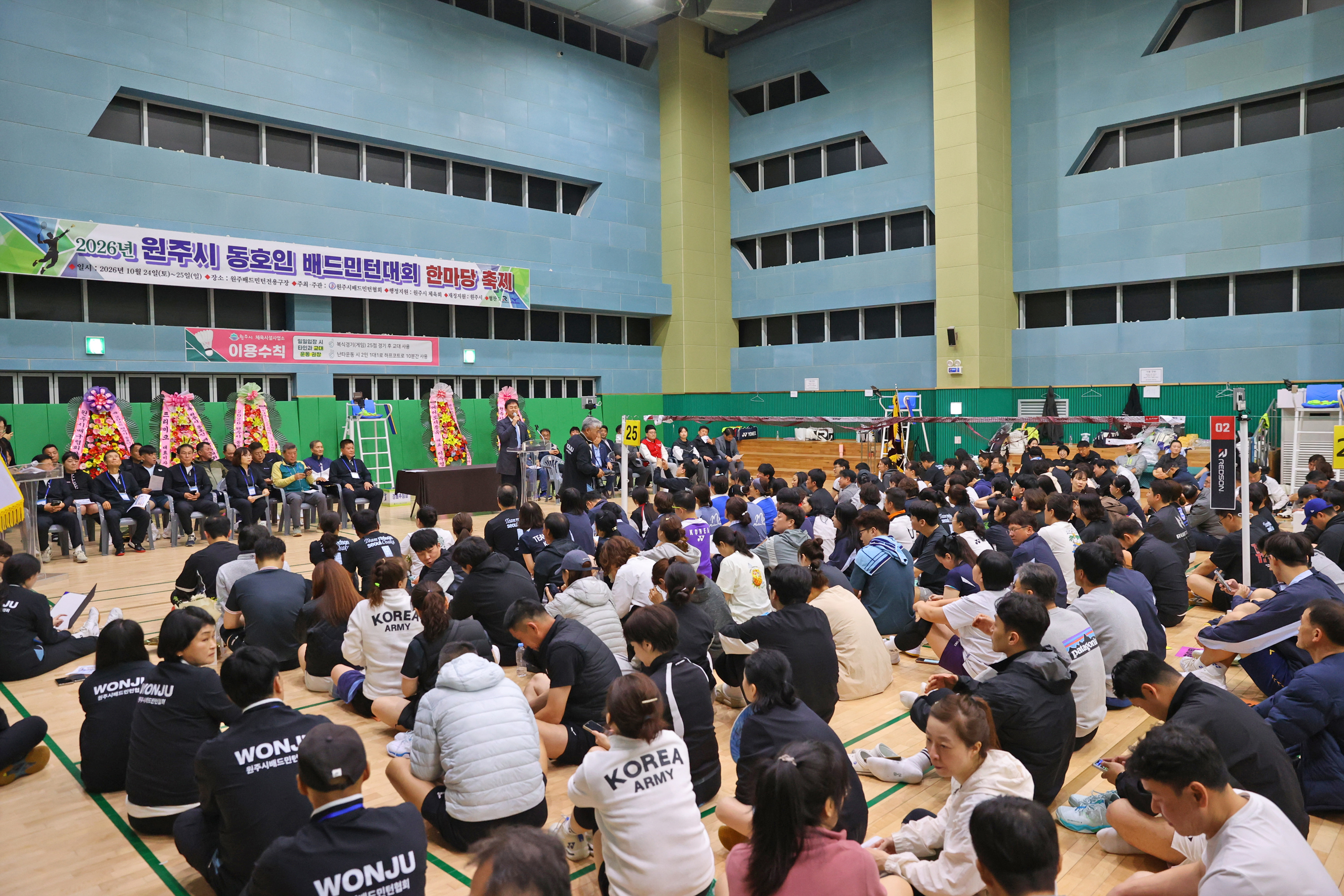 2026 원주시 배드민턴 동호회 한마당축제 (2026.10.24.)_1