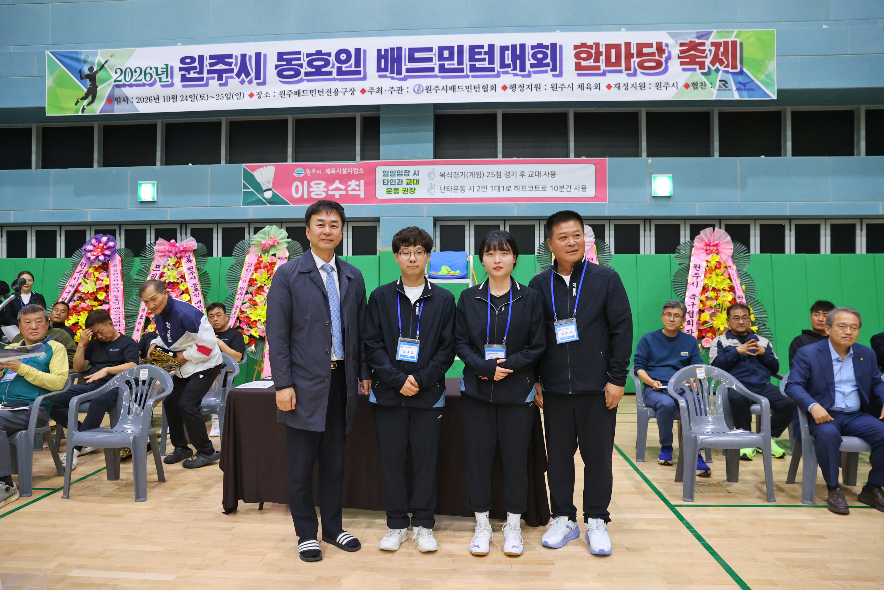 2026 원주시 배드민턴 동호회 한마당축제 (2026.10.24.)_4