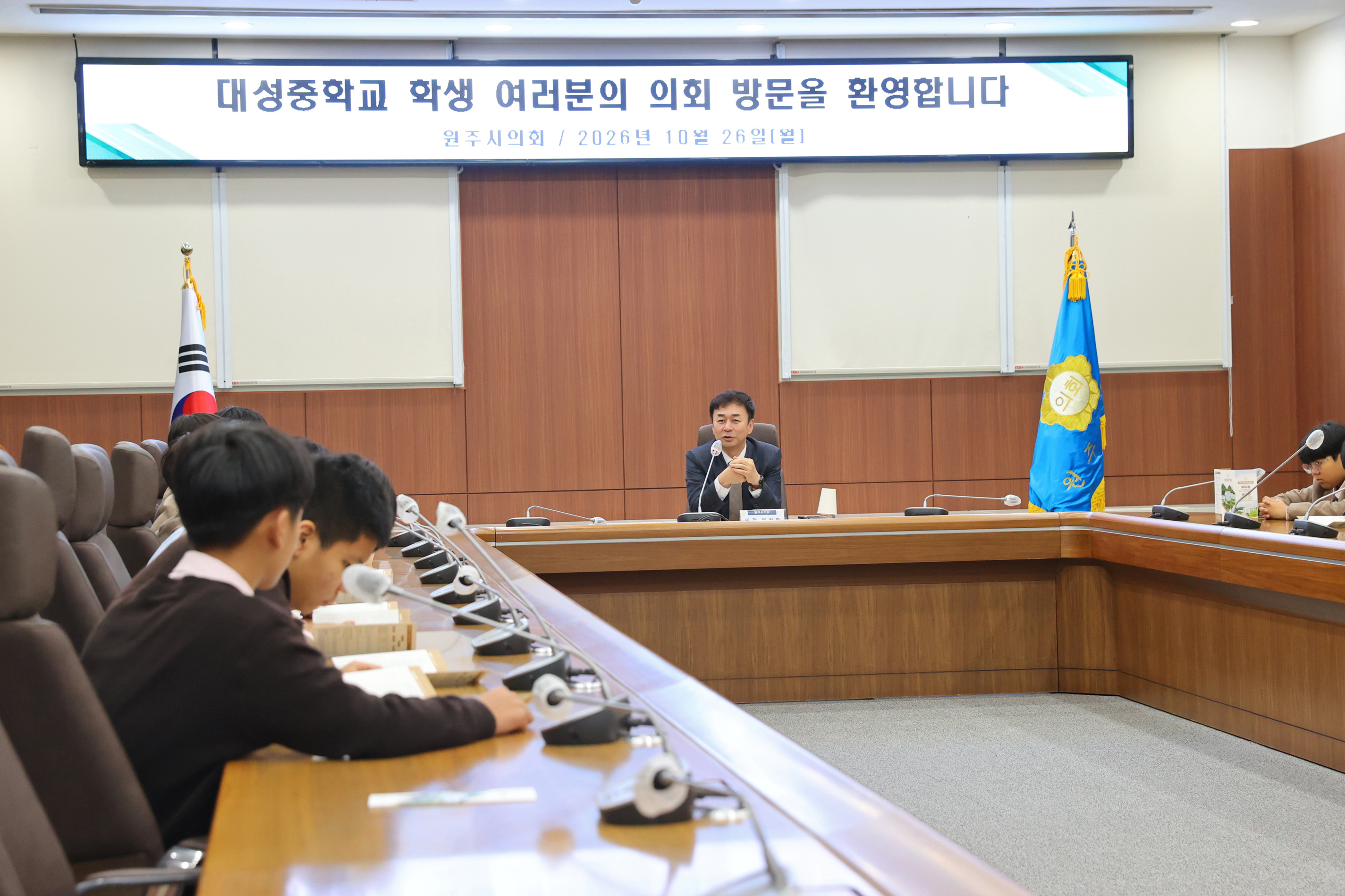 대성중학교 원주시의회 견학(2026.10.26.)_2