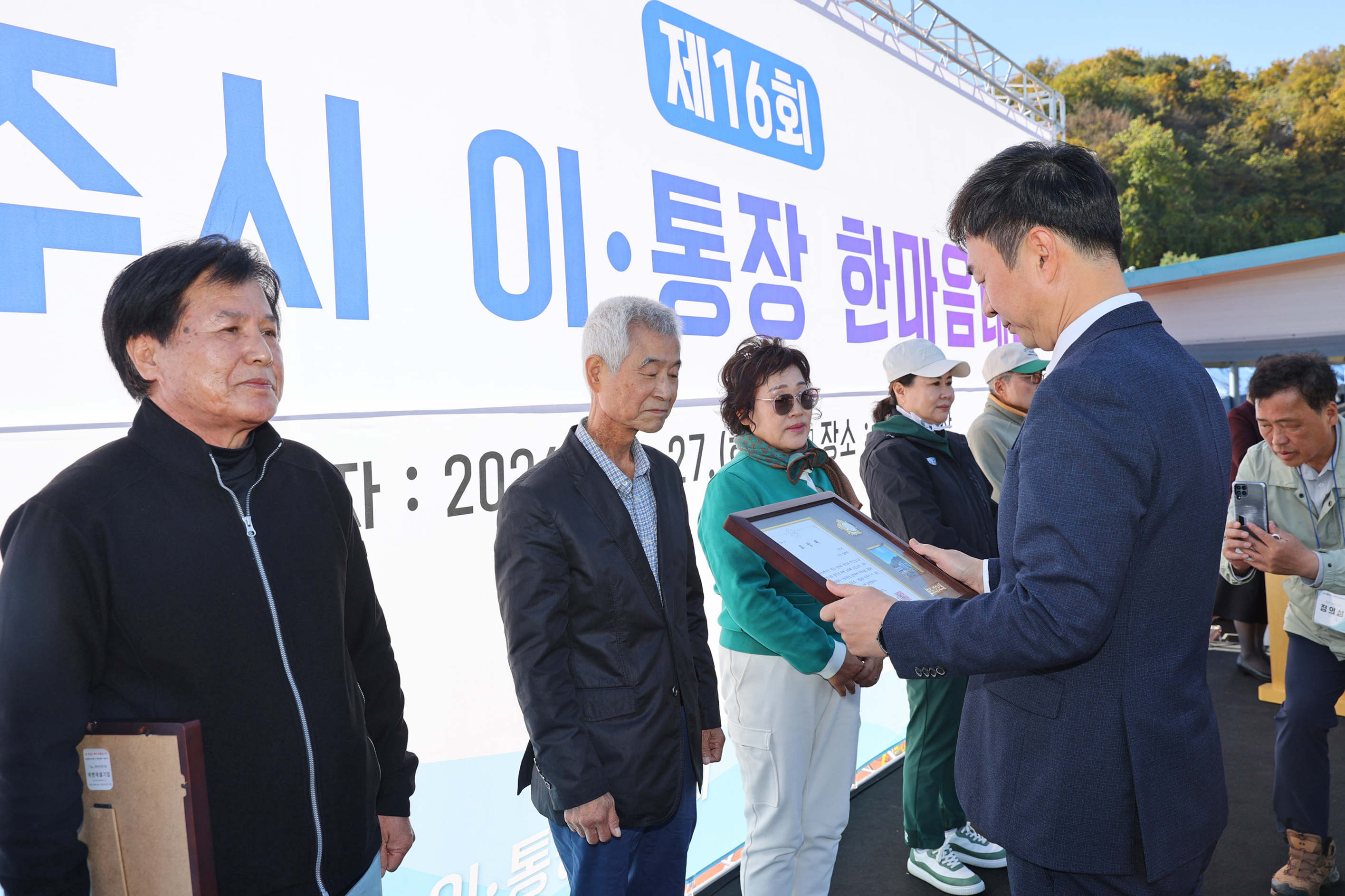 원주시 이통장 한마음 체육대회(2026.10.27.)_4