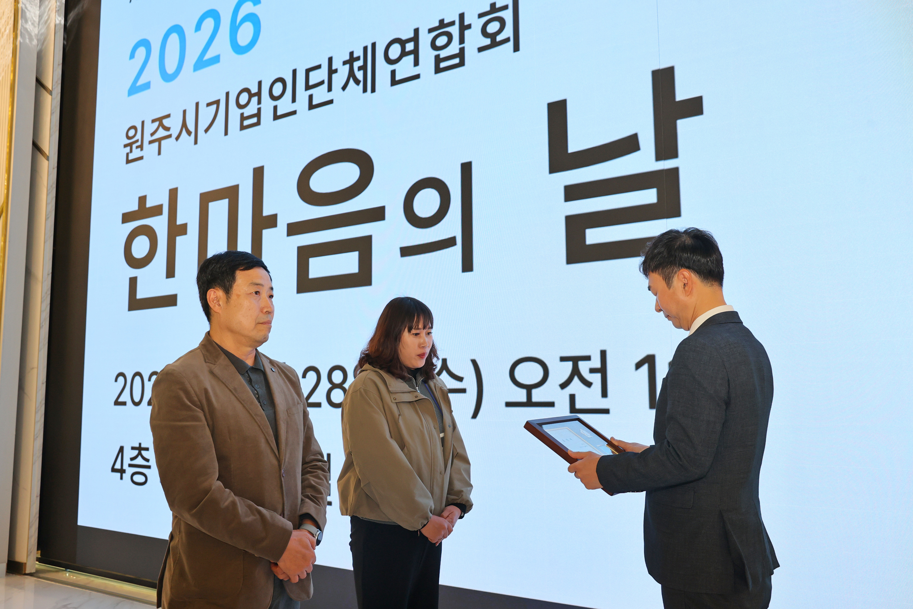 원주시기업인단체연합회 한마음의 날(2026.10.28.)_3
