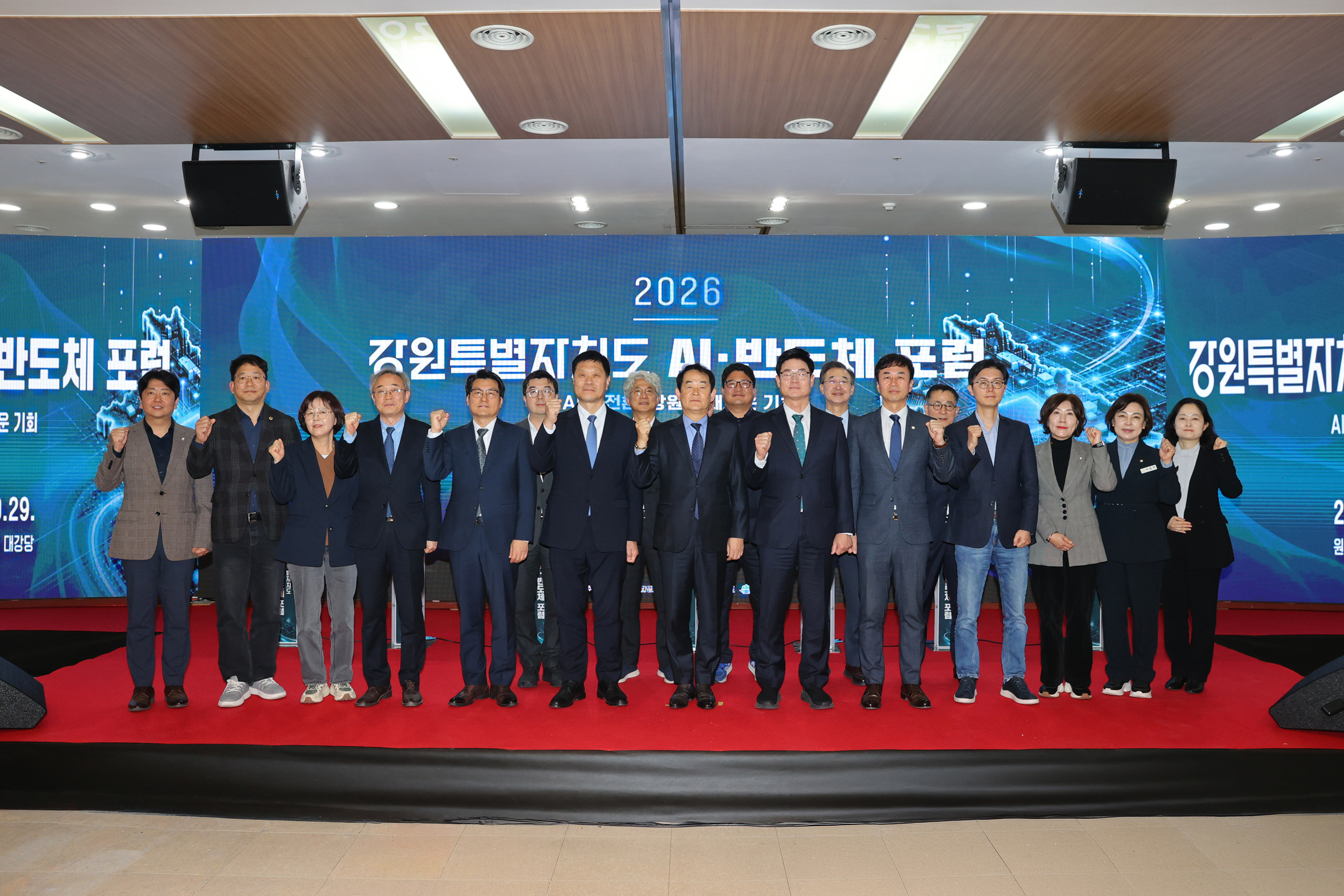 2026 강원반도체포럼(2026.10.28.)_6