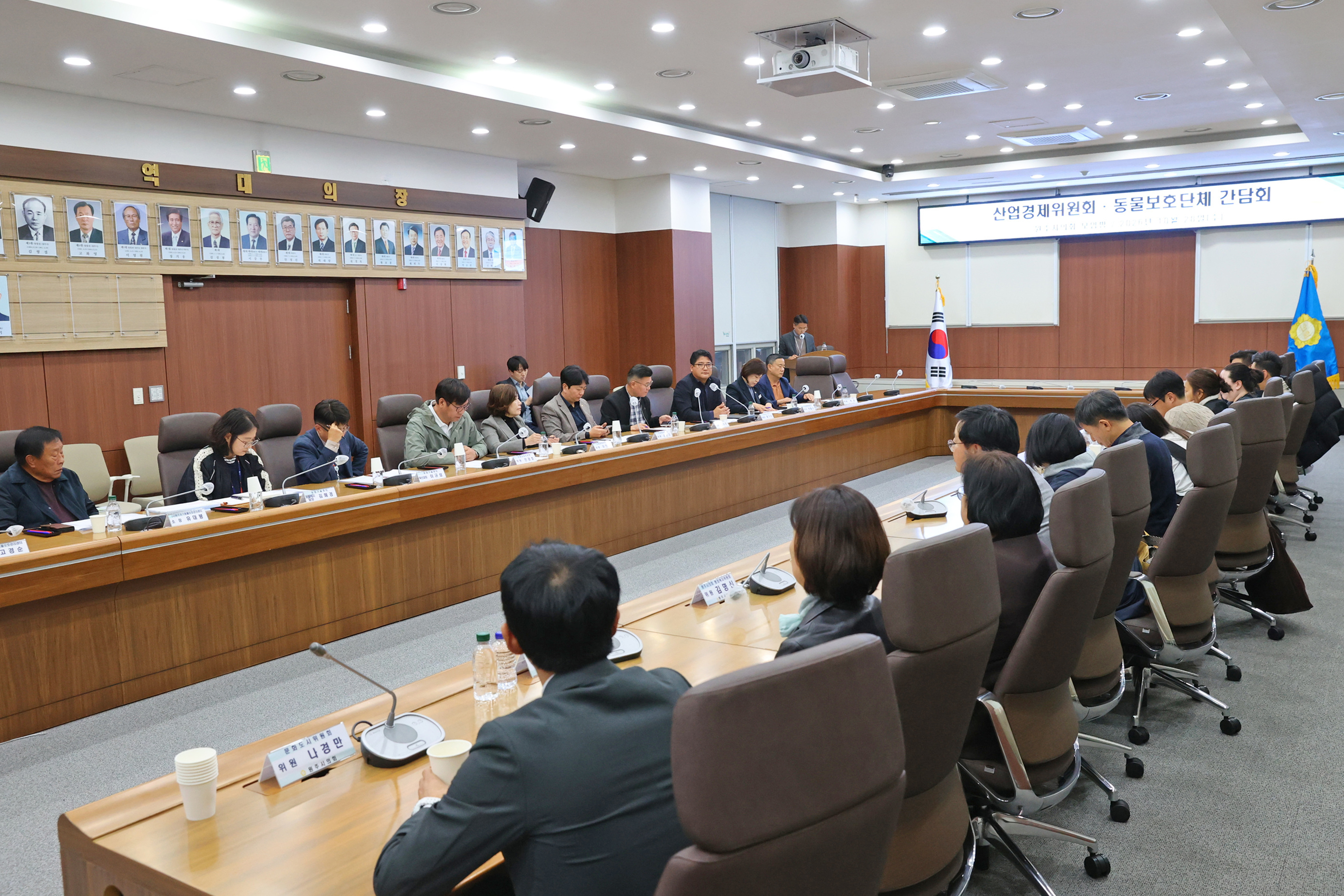 산업경제위원회·동물보호단체 간담회(2026.10.28.)_1