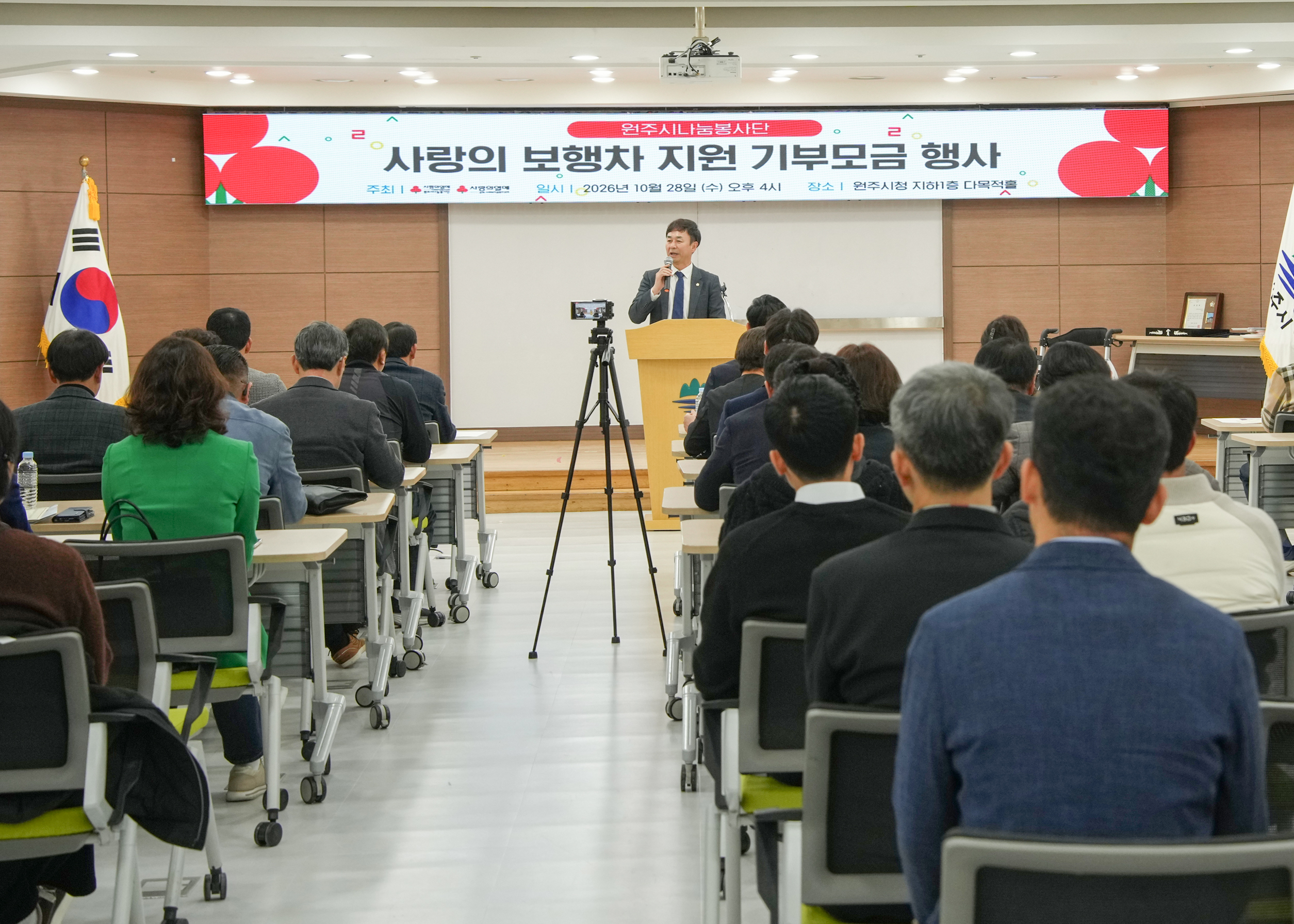 원주시나눔봉사단 사랑의 보행차 지원 나눔 기부행사 (2026.10.28.)_1