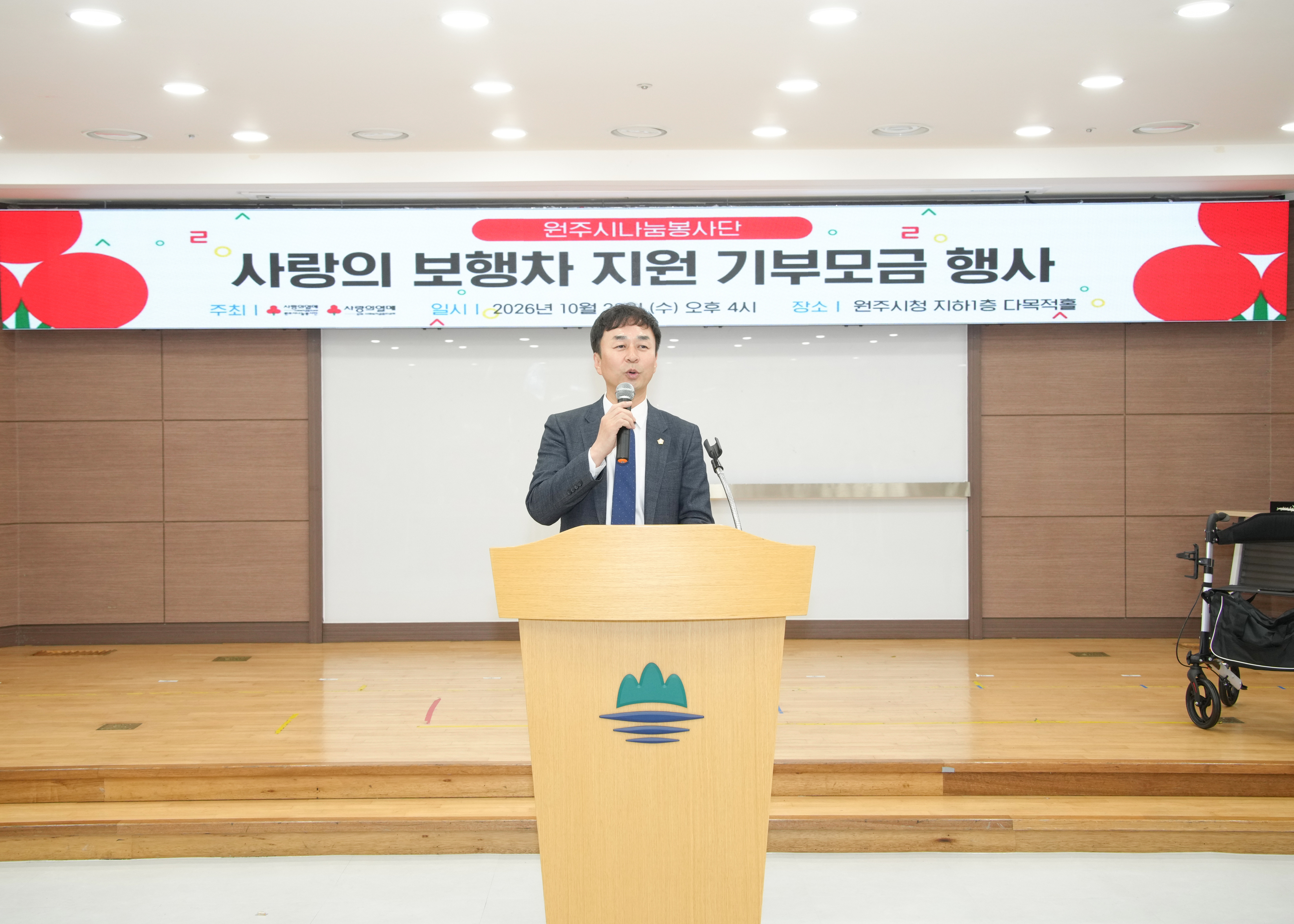 원주시나눔봉사단 사랑의 보행차 지원 나눔 기부행사 (2026.10.28.)_3