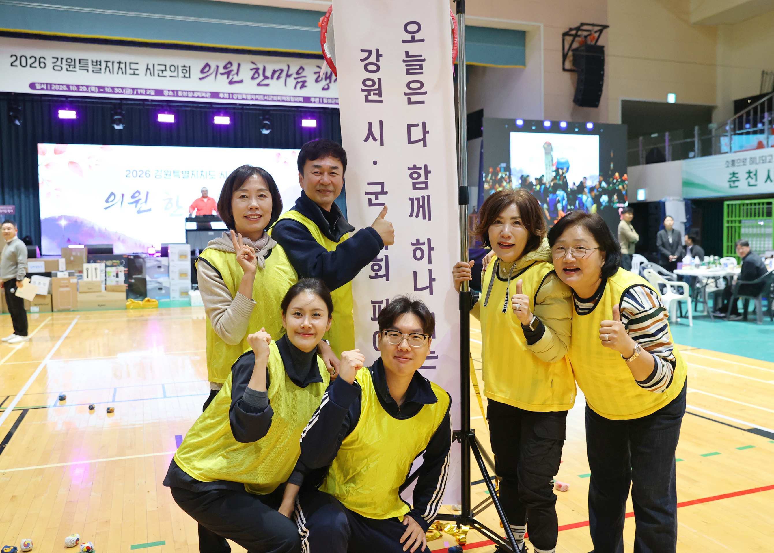 2026 강원특별자치도 시군의회 의원 한마음 행사 체육대회(2026.10.30.)_9