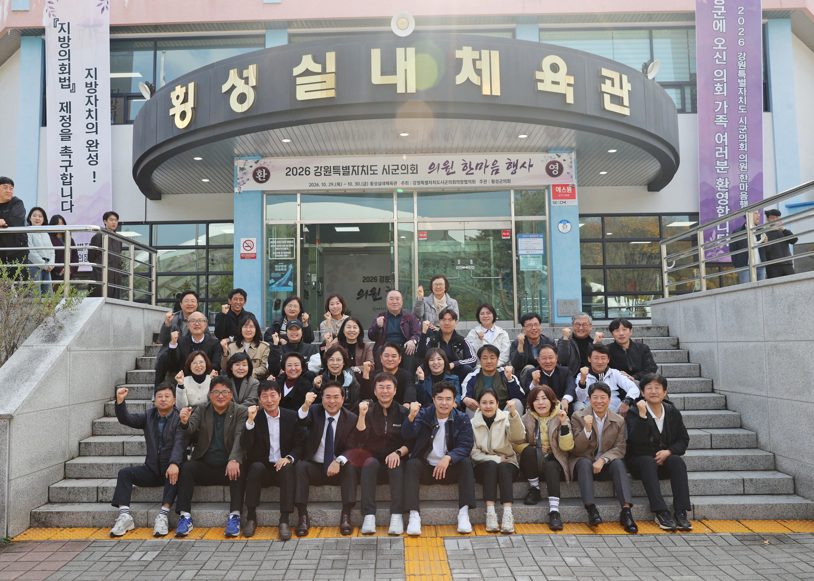 2026 강원특별자치도 시군의회 의원 한마음 행사 체육대회(2026.10.30.)_10