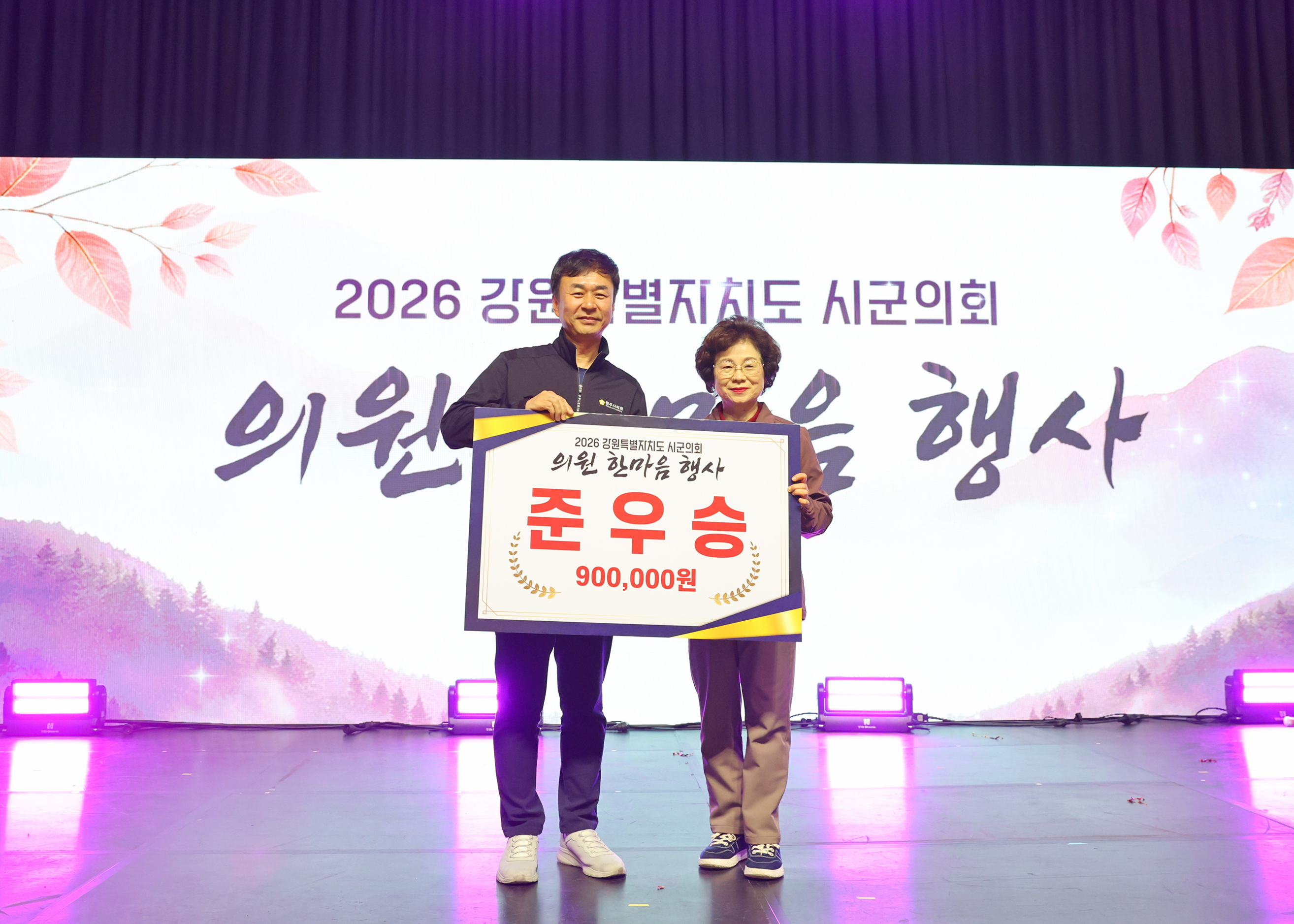 2026 강원특별자치도 시군의회 의원 한마음 행사 체육대회(2026.10.30.)_11