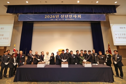 2026년 원주상공회의소 신년인사회 (2026.01.05.)