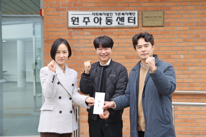 2026년 설 명절 위문_ 원주아동센터(2026.02.10.)