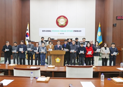 원주시의회 자치입법권 침해 및 왜곡 발언에 대한 원주시의회 입장 기자 간담회 (2026.02.27)