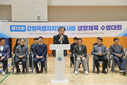 제15회 강원특별자치도지사배 생활체육 수영대회(2026.03.21.)