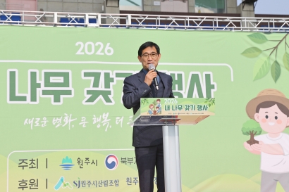 2026 내 나무 갖기 행사(2026.03.26.)