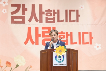 제54회 어버이날 기념행사(2026.05.08.)