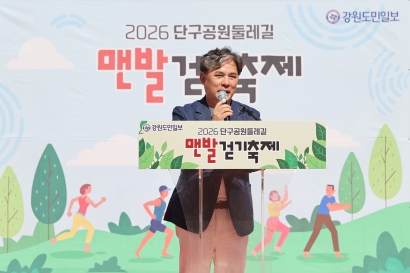 단구공원둘레길 맨발걷기축제(2026.06.13.)
