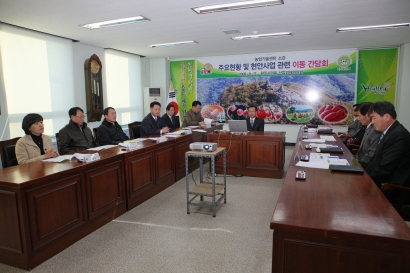 20091117-농업기술센터 소관 주요현황 및 현안사업 관련 간담회