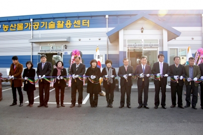 농산물가공기술센터 준공(2014.12.30.)
