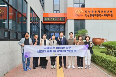 밥상공동체 종합사회복지관 급식봉사(2026.08.28.）