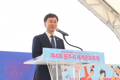 제4회 원주시 세계문화 축제(2026.09.05.)