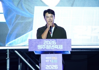 2026 원주청년축제 (2026.09.12.)