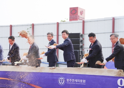 연세대학교 원주연세의료원 제2병원 착공식 (2026.09.14.)