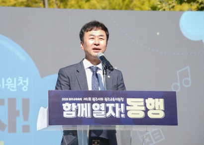 원주교육축제 함께 열자!동행 (2026.10.10.)