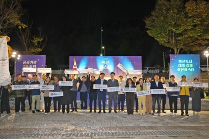 2026 혁신페스타 개막식(2026.10.15.)